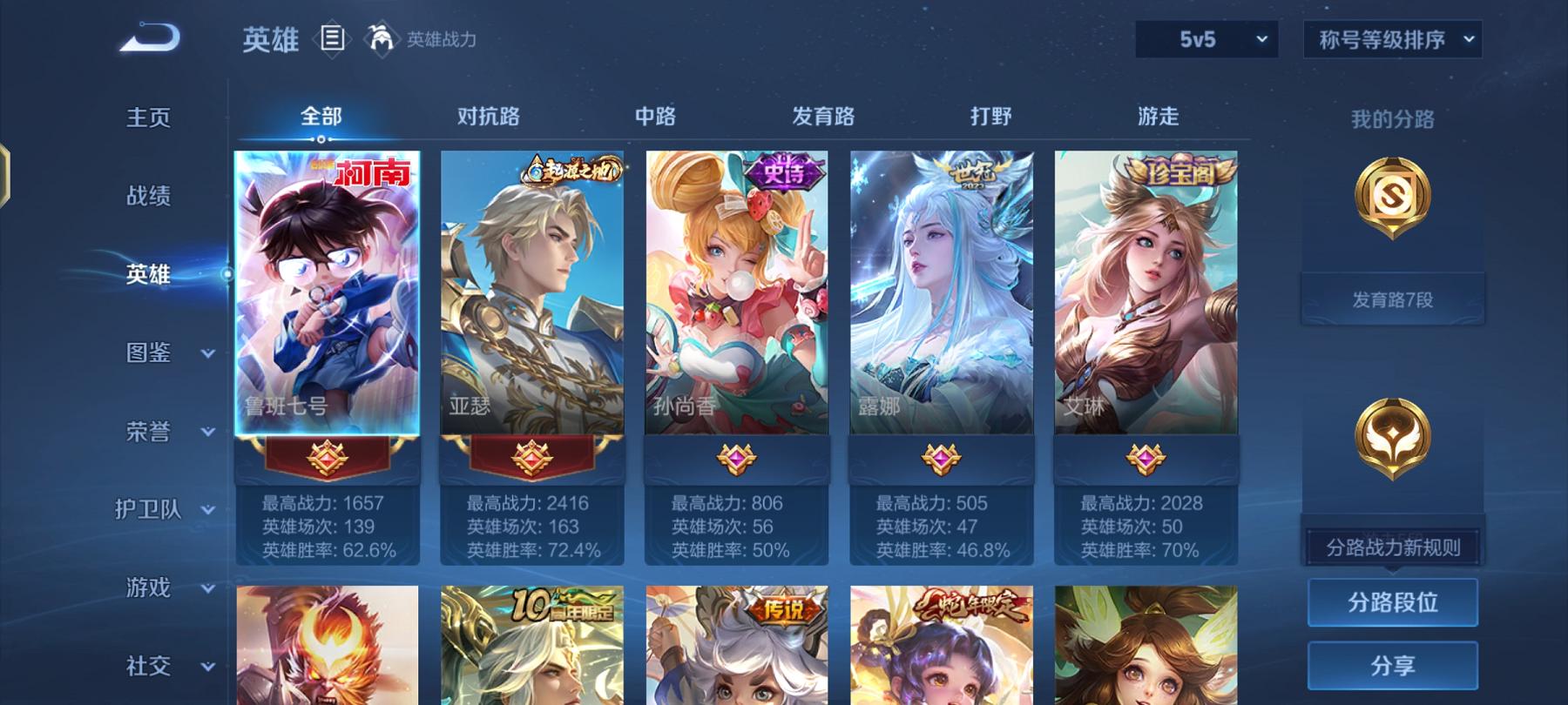 WZCMW487446王者荣耀账号详情图3