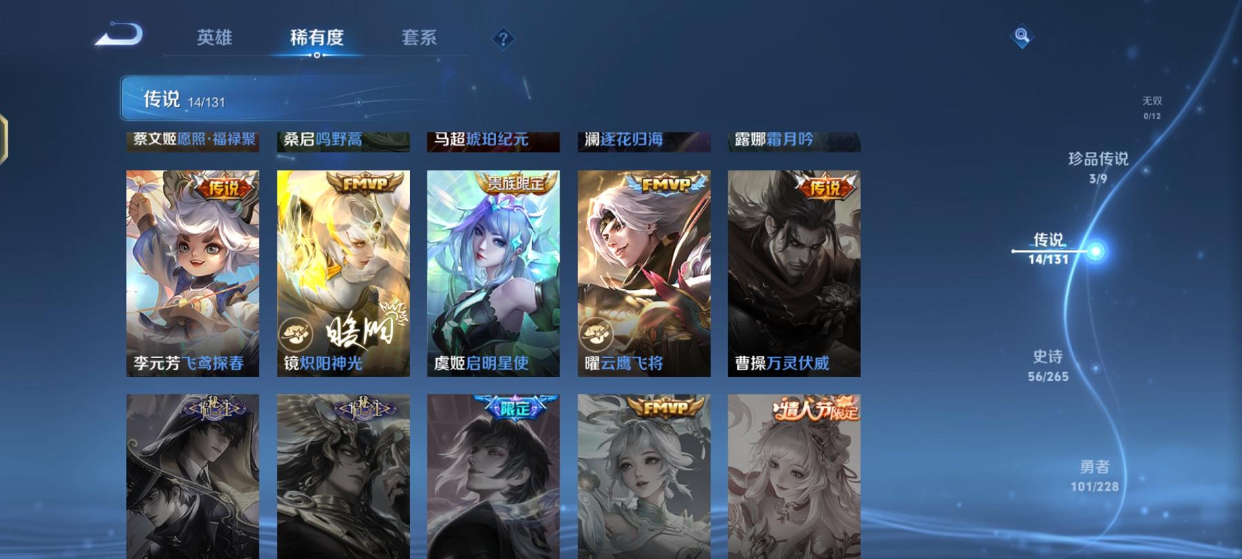 WZCMW487446王者荣耀账号详情图8