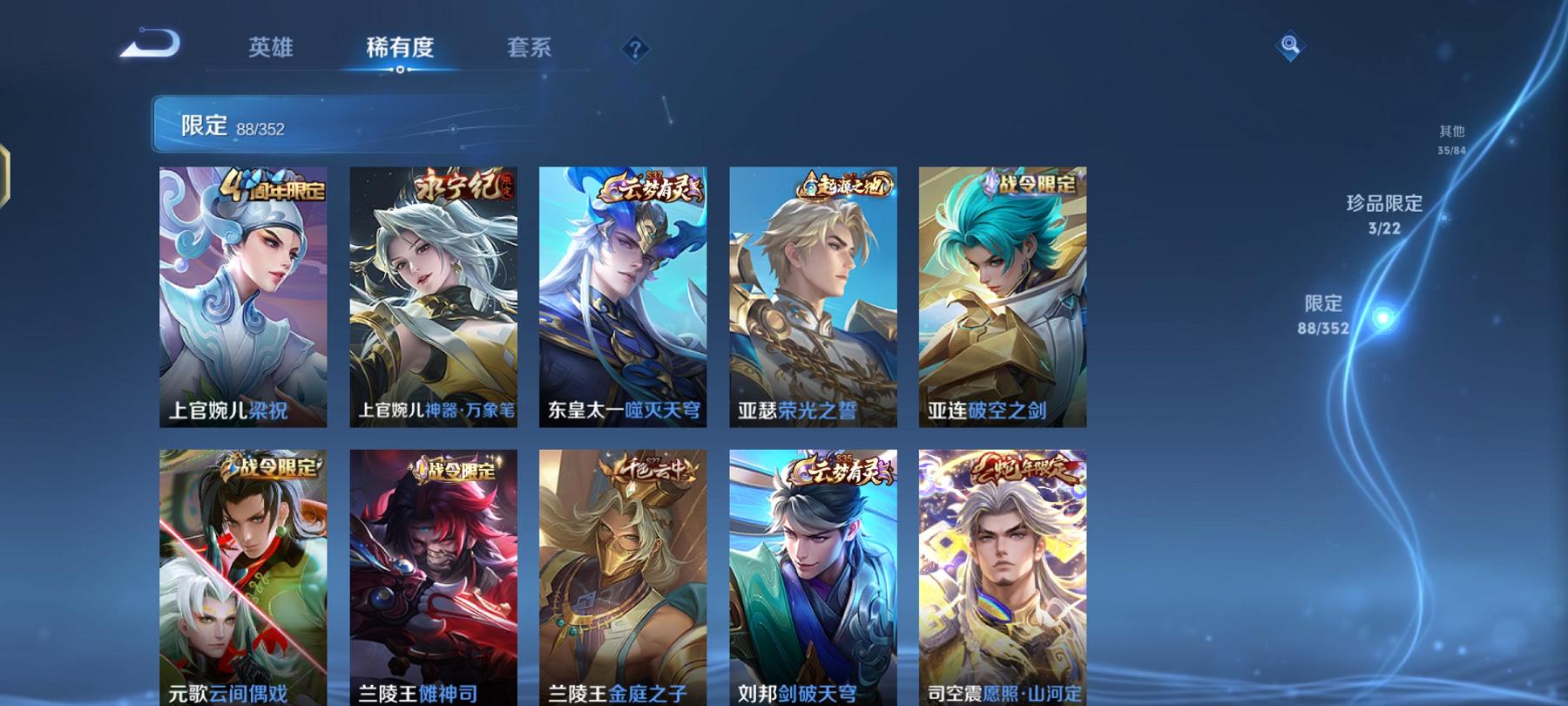 WZCMW487446王者荣耀账号详情图9