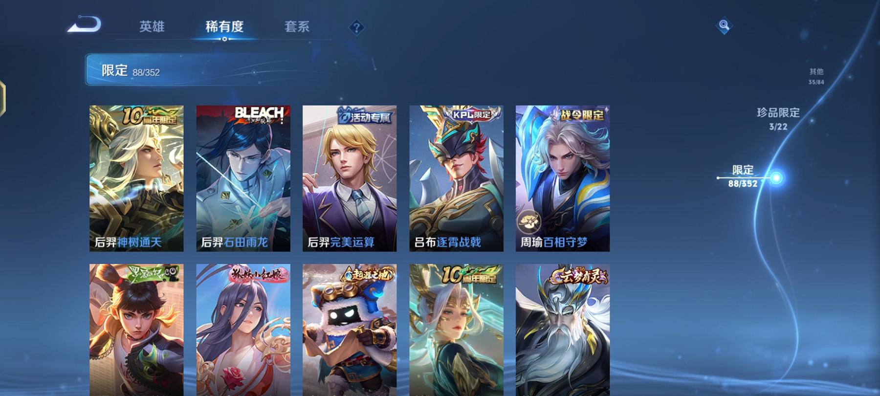 WZCMW487446王者荣耀账号详情图10