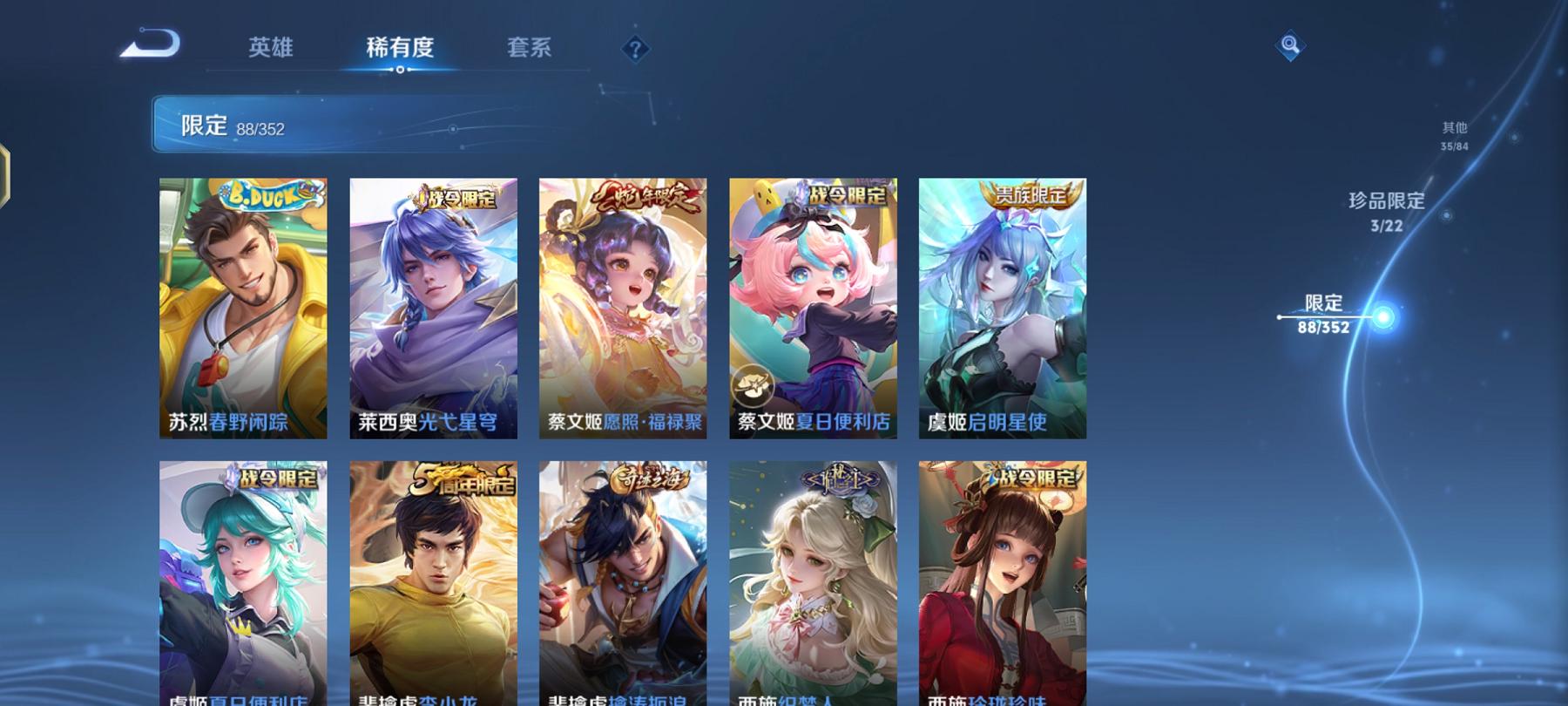 WZCMW487446王者荣耀账号详情图14