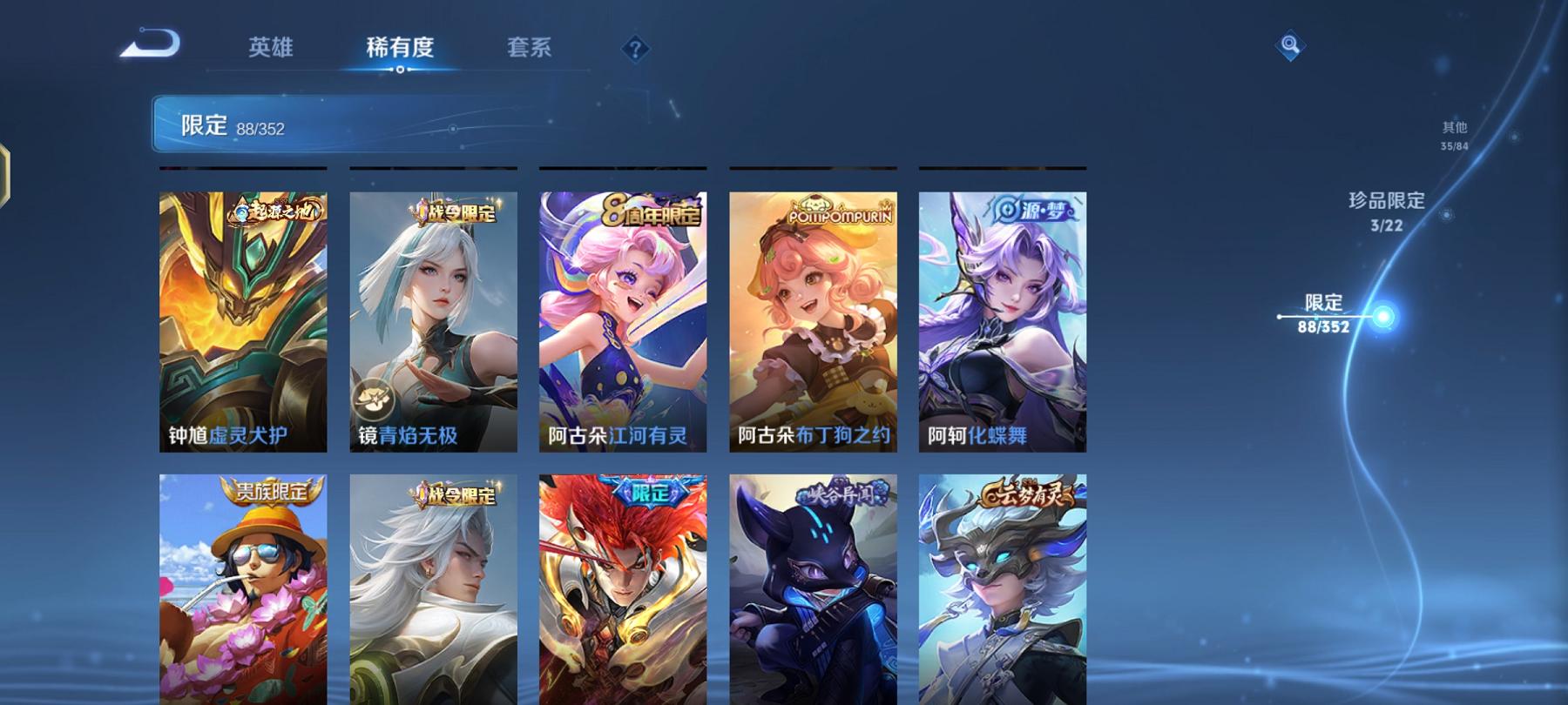 WZCMW487446王者荣耀账号详情图15