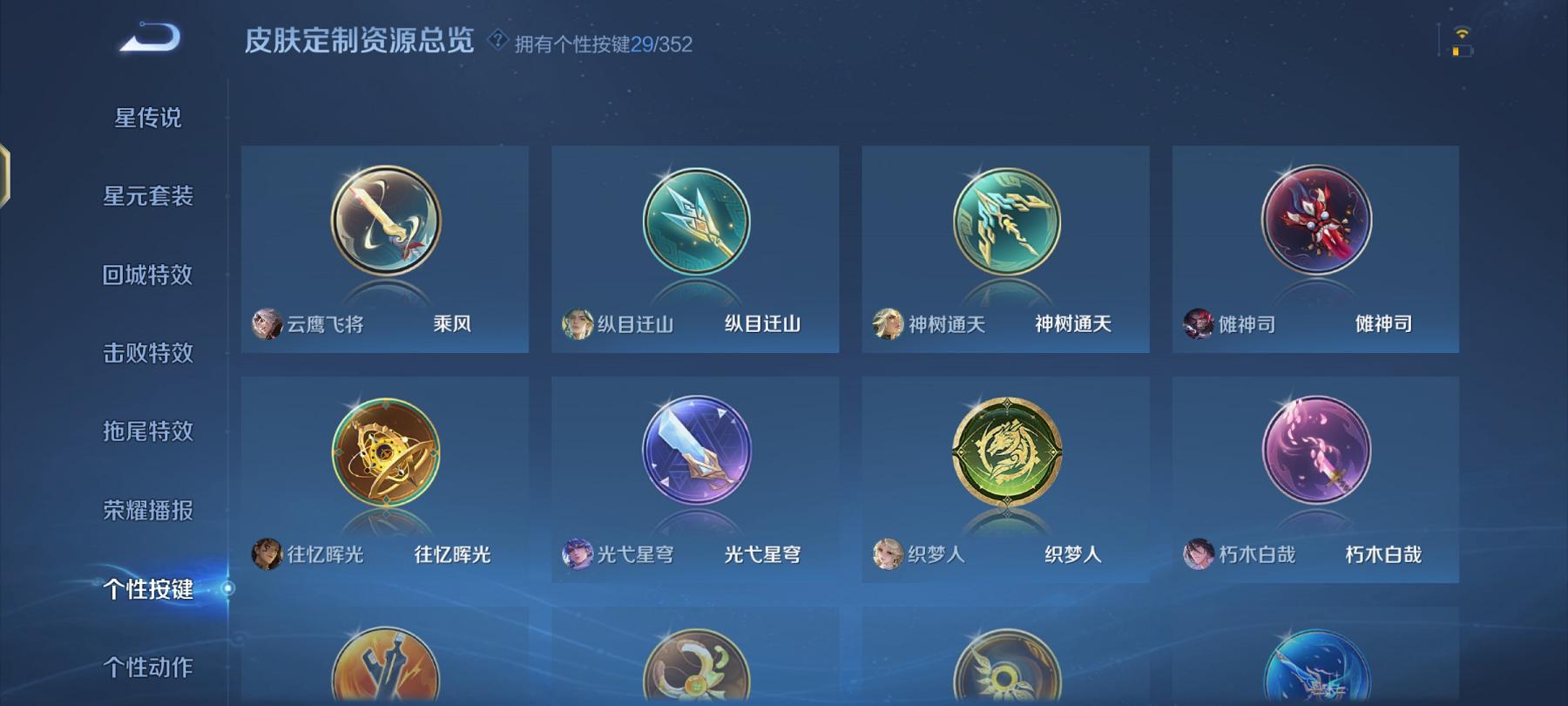 WZCMW487446王者荣耀账号详情图19