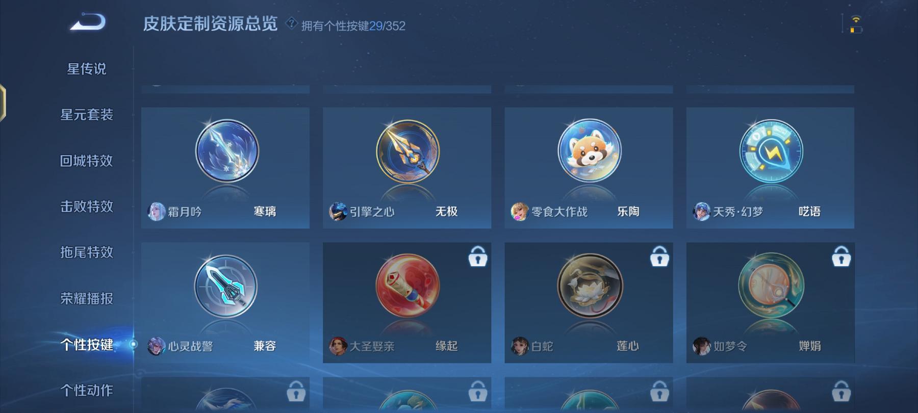 WZCMW487446王者荣耀账号详情图22