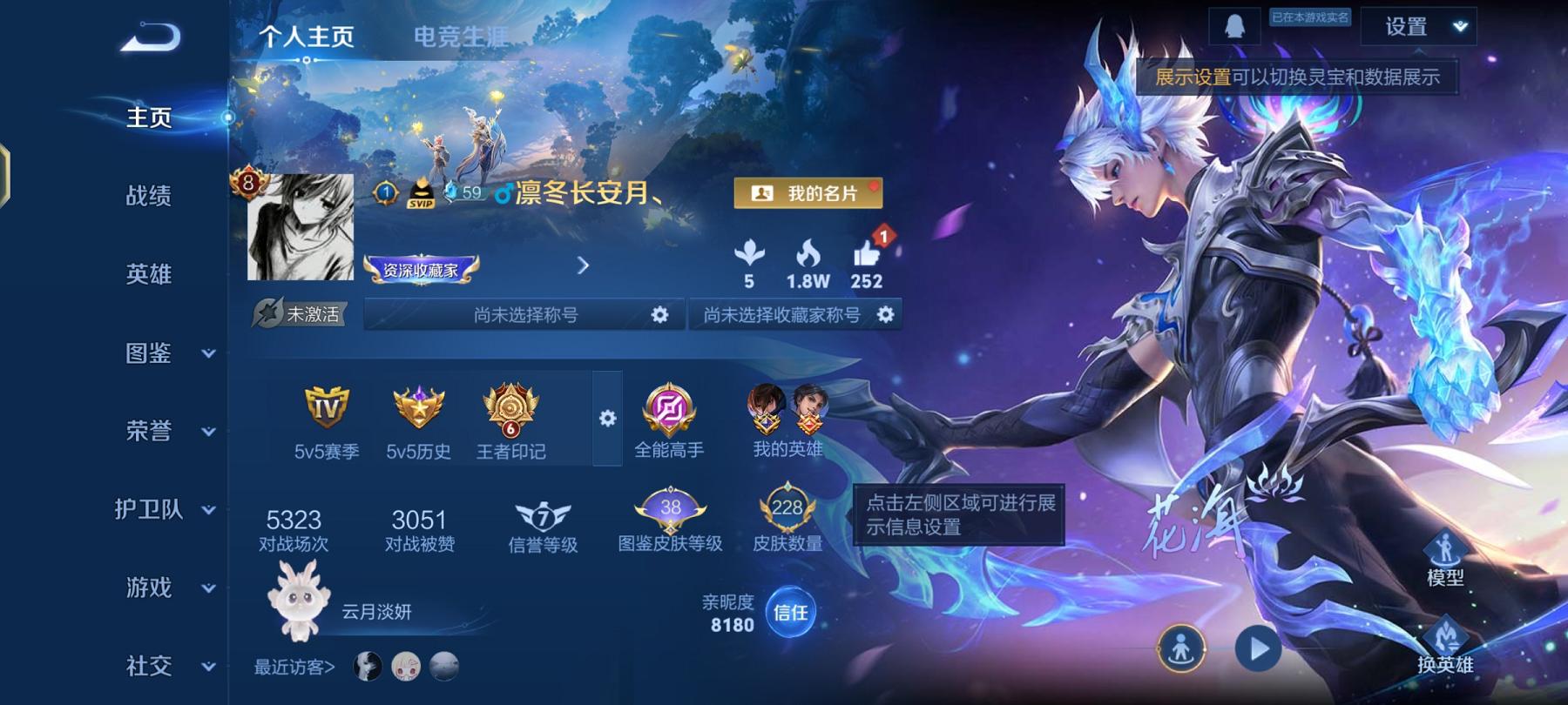 WZCMW487444王者荣耀账号详情图2