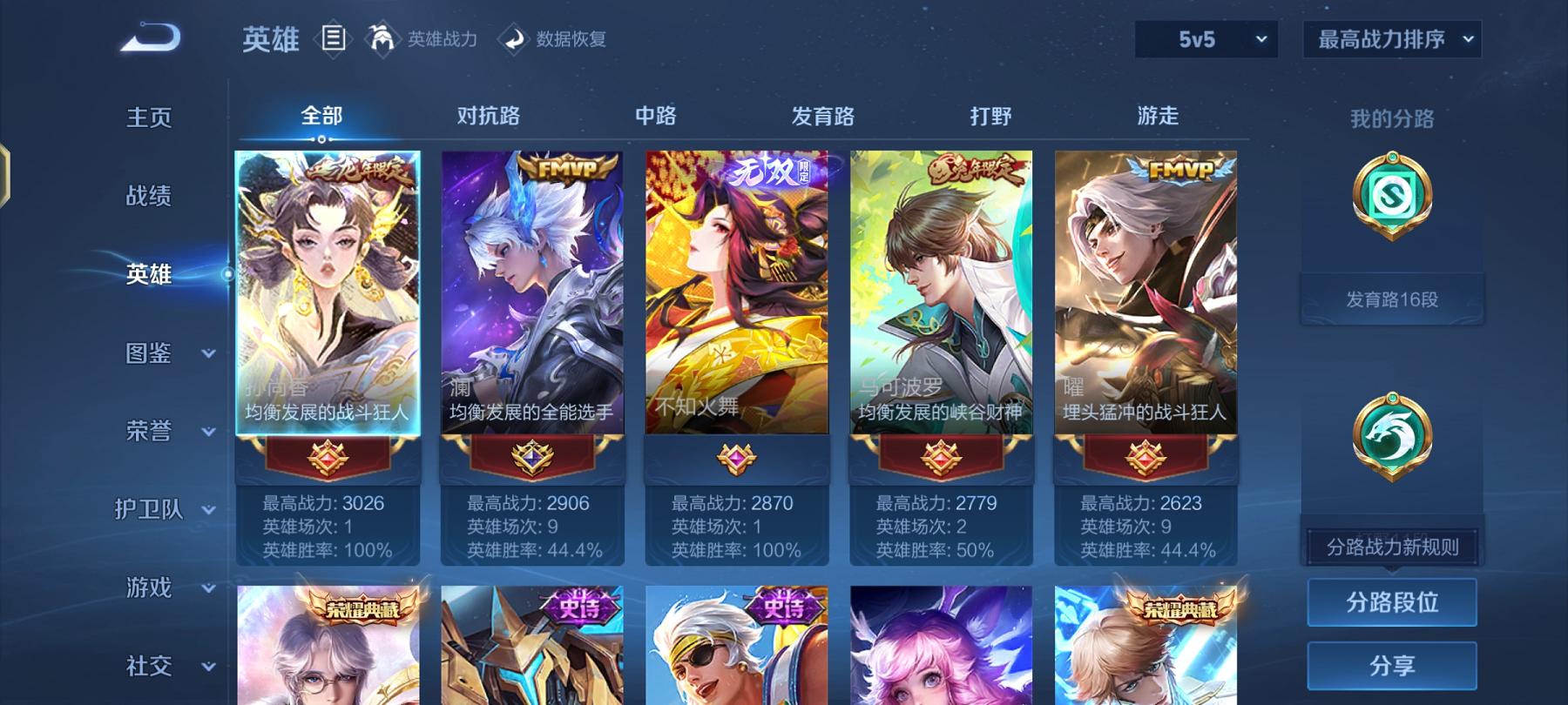 WZCMW487444王者荣耀账号详情图3