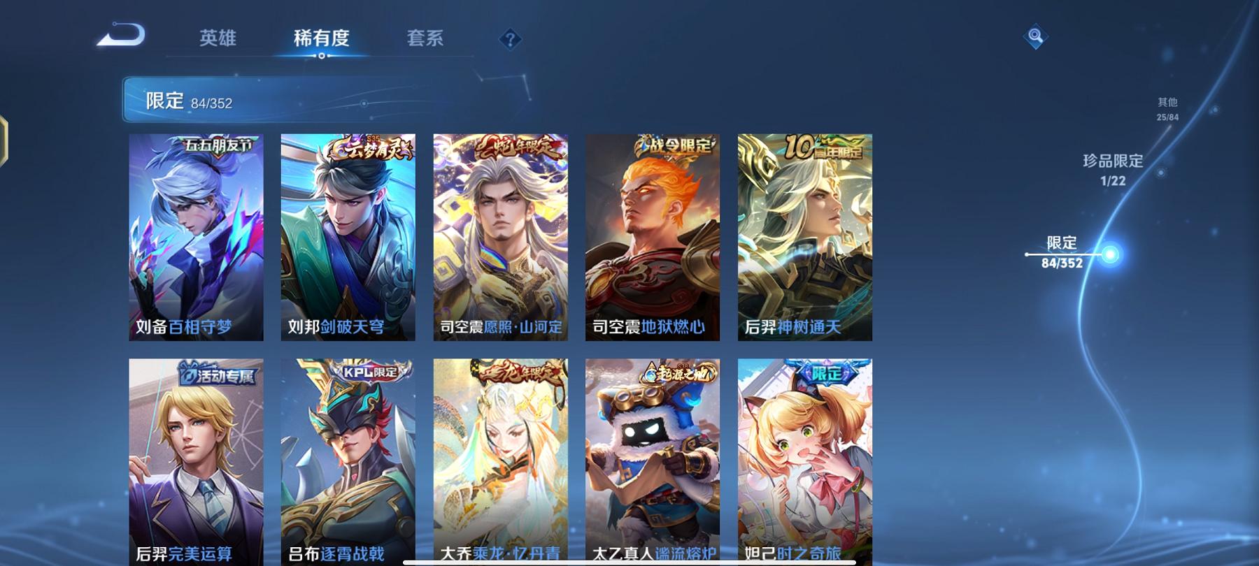 WZCMW487444王者荣耀账号详情图6