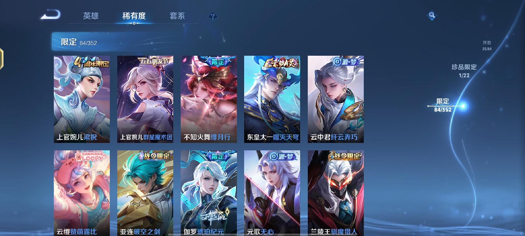 WZCMW487444王者荣耀账号详情图5