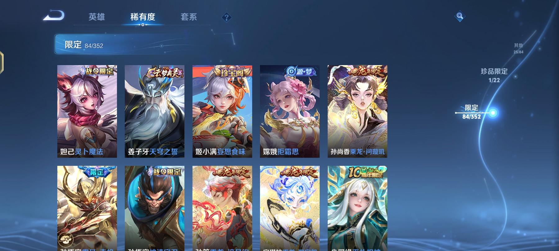 WZCMW487444王者荣耀账号详情图7