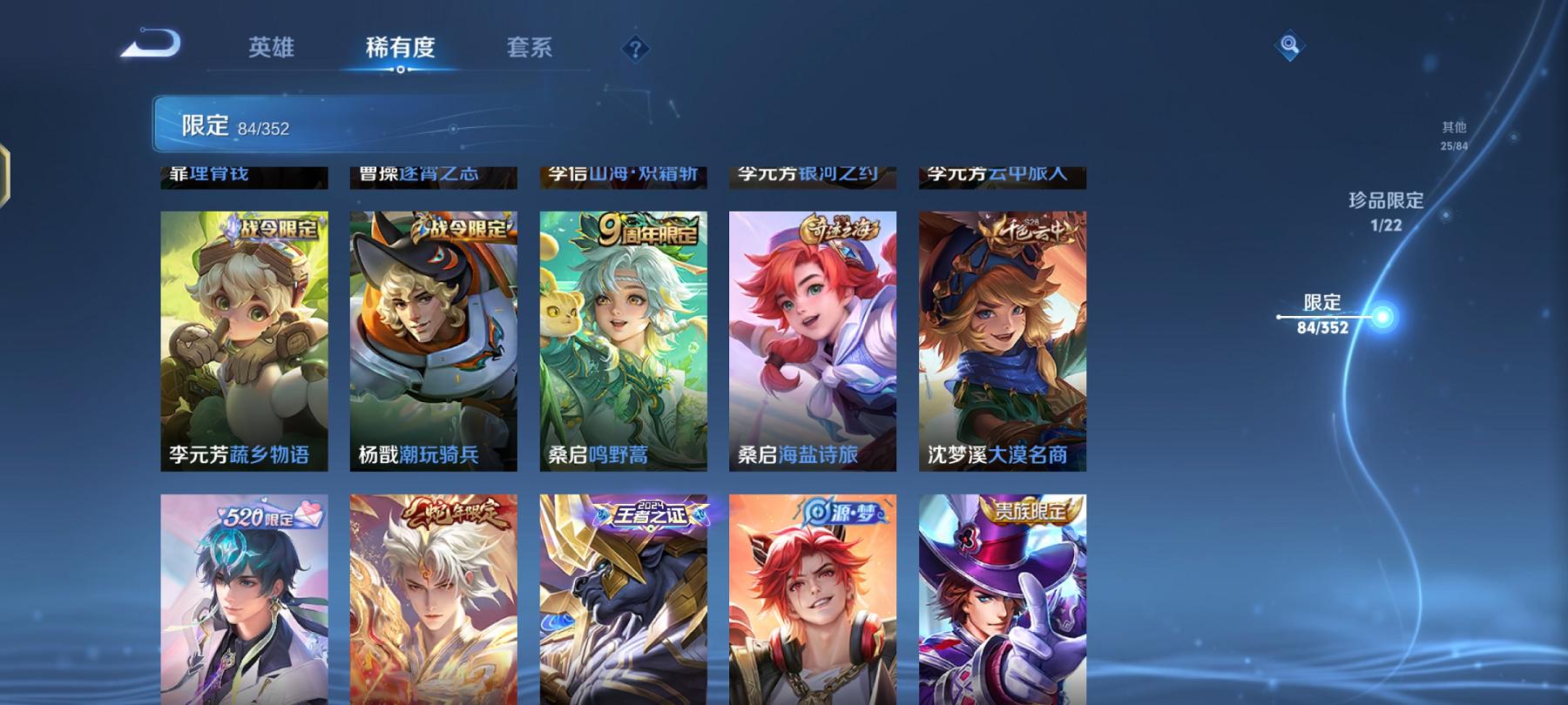 WZCMW487444王者荣耀账号详情图8