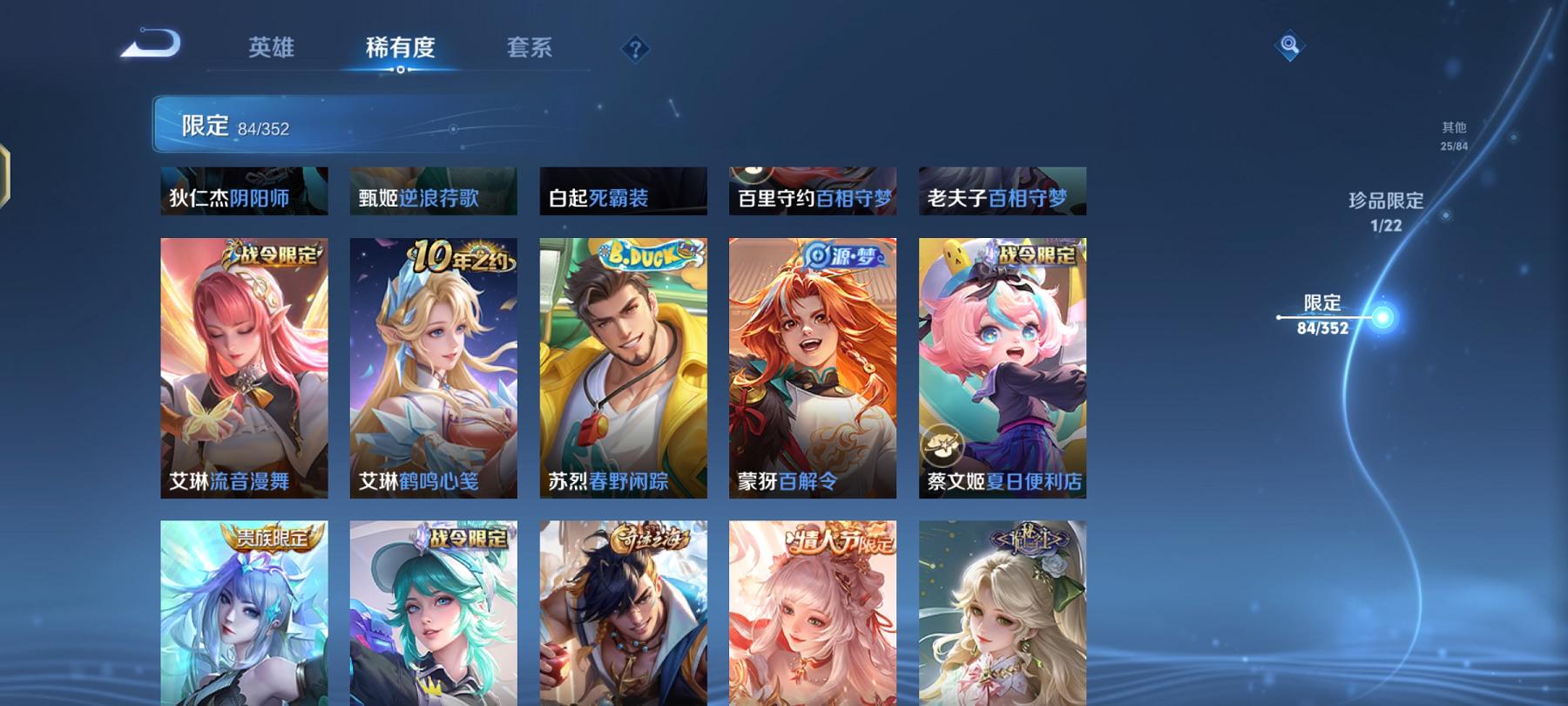 WZCMW487444王者荣耀账号详情图9