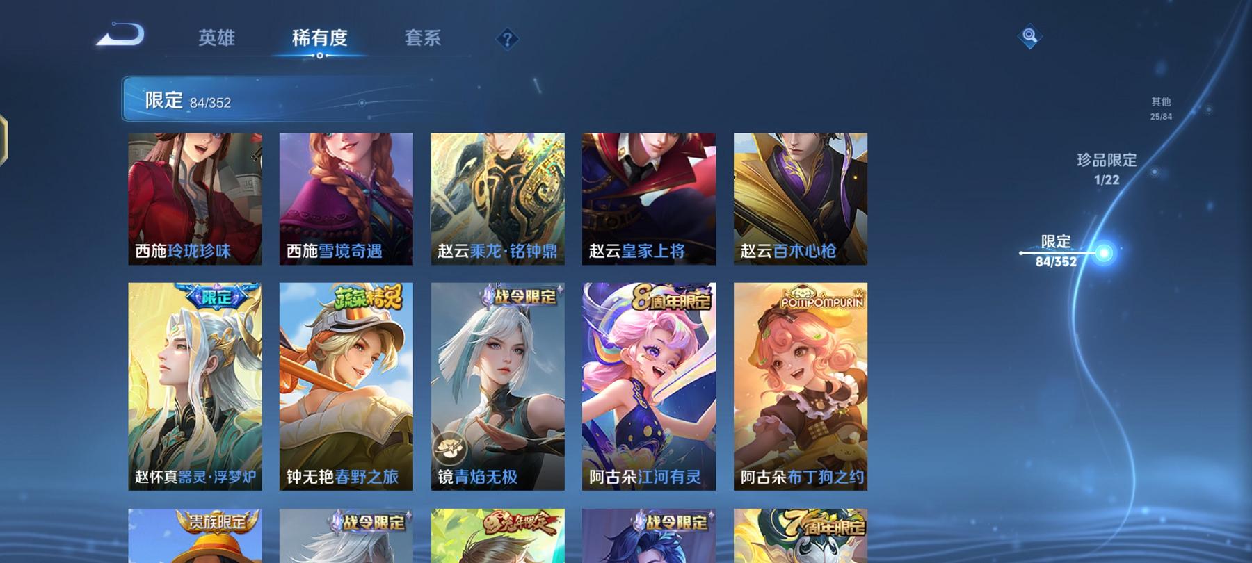 WZCMW487444王者荣耀账号详情图10