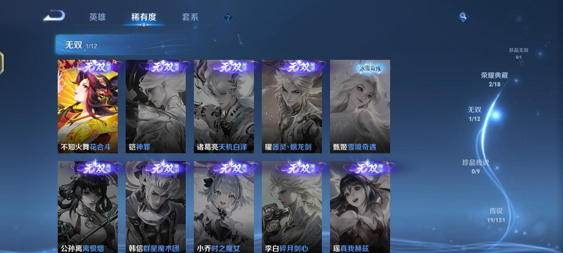 WZCMW487444王者荣耀账号详情图11