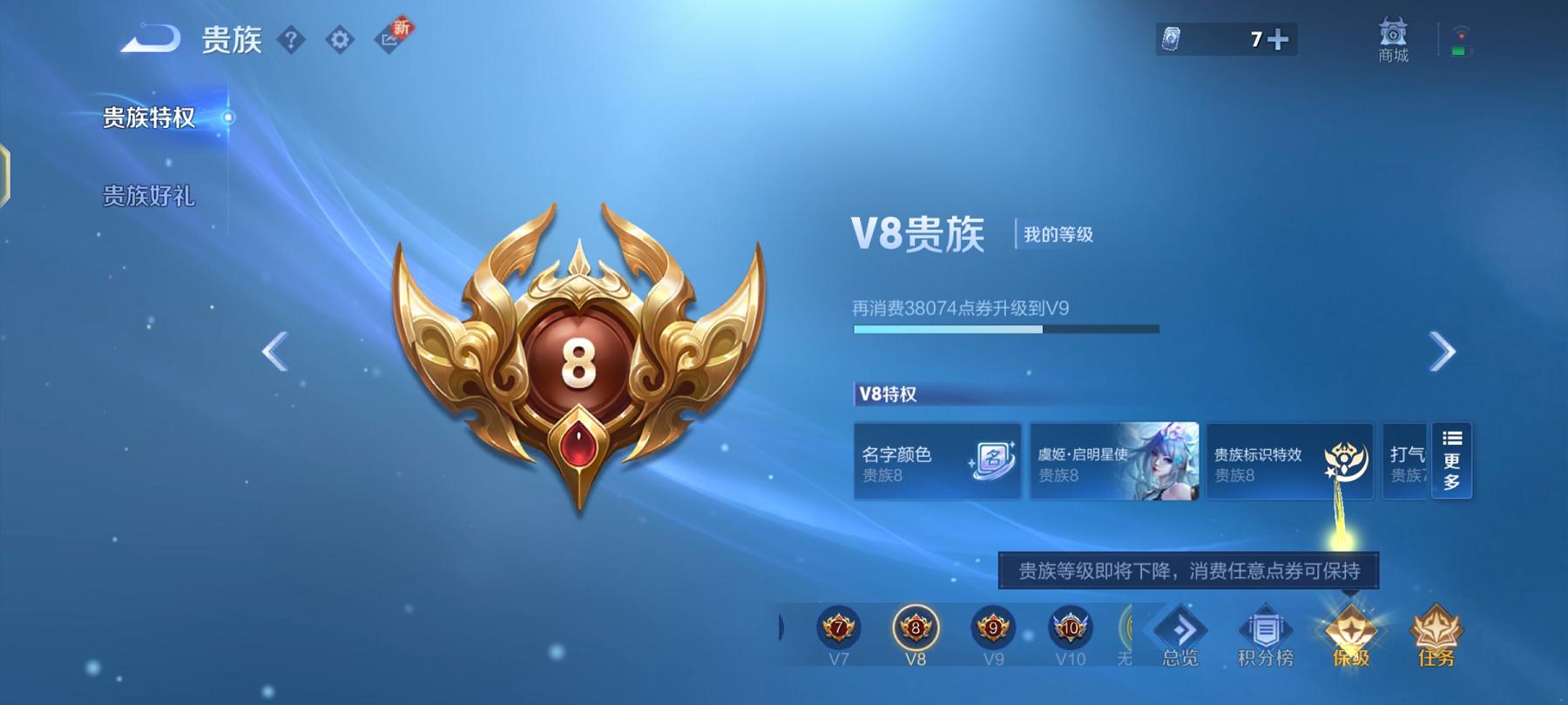 WZCMW487444王者荣耀账号详情图12