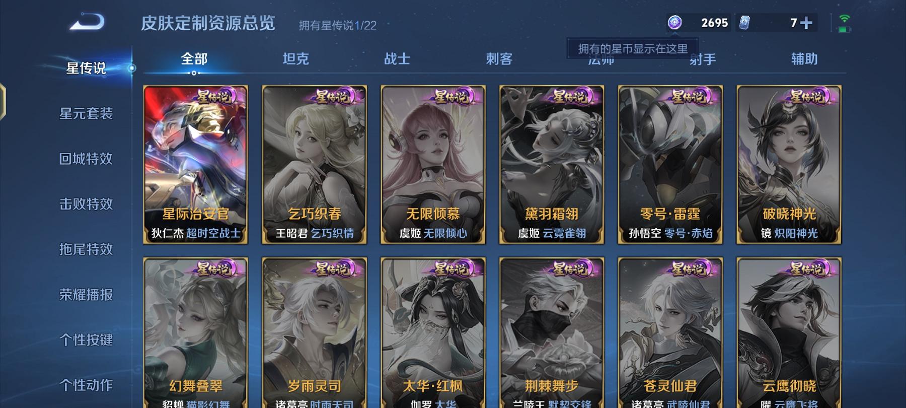 WZCMW487444王者荣耀账号详情图13