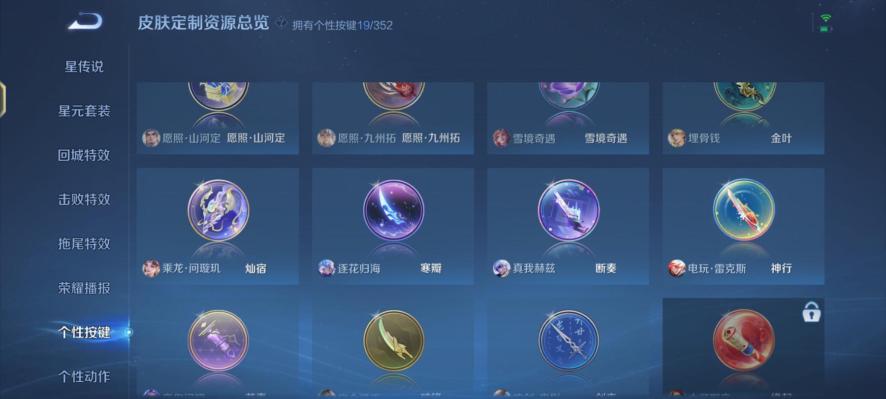 WZCMW487444王者荣耀账号详情图16