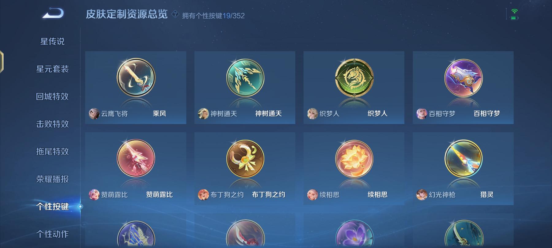 WZCMW487444王者荣耀账号详情图15