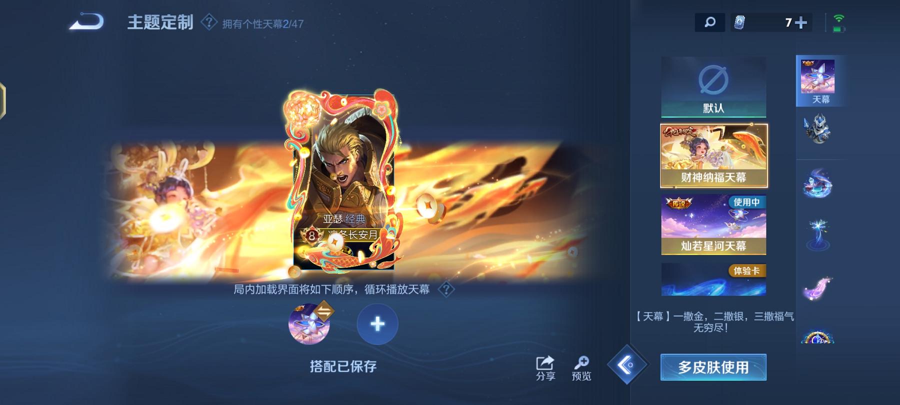 WZCMW487444王者荣耀账号详情图17