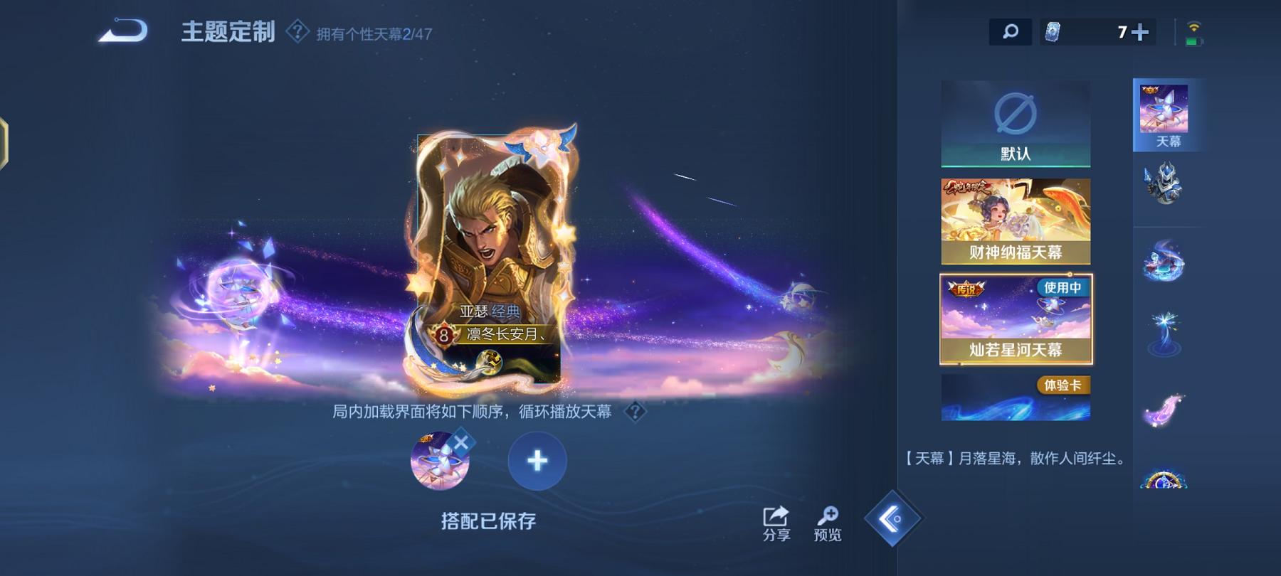 WZCMW487444王者荣耀账号详情图18