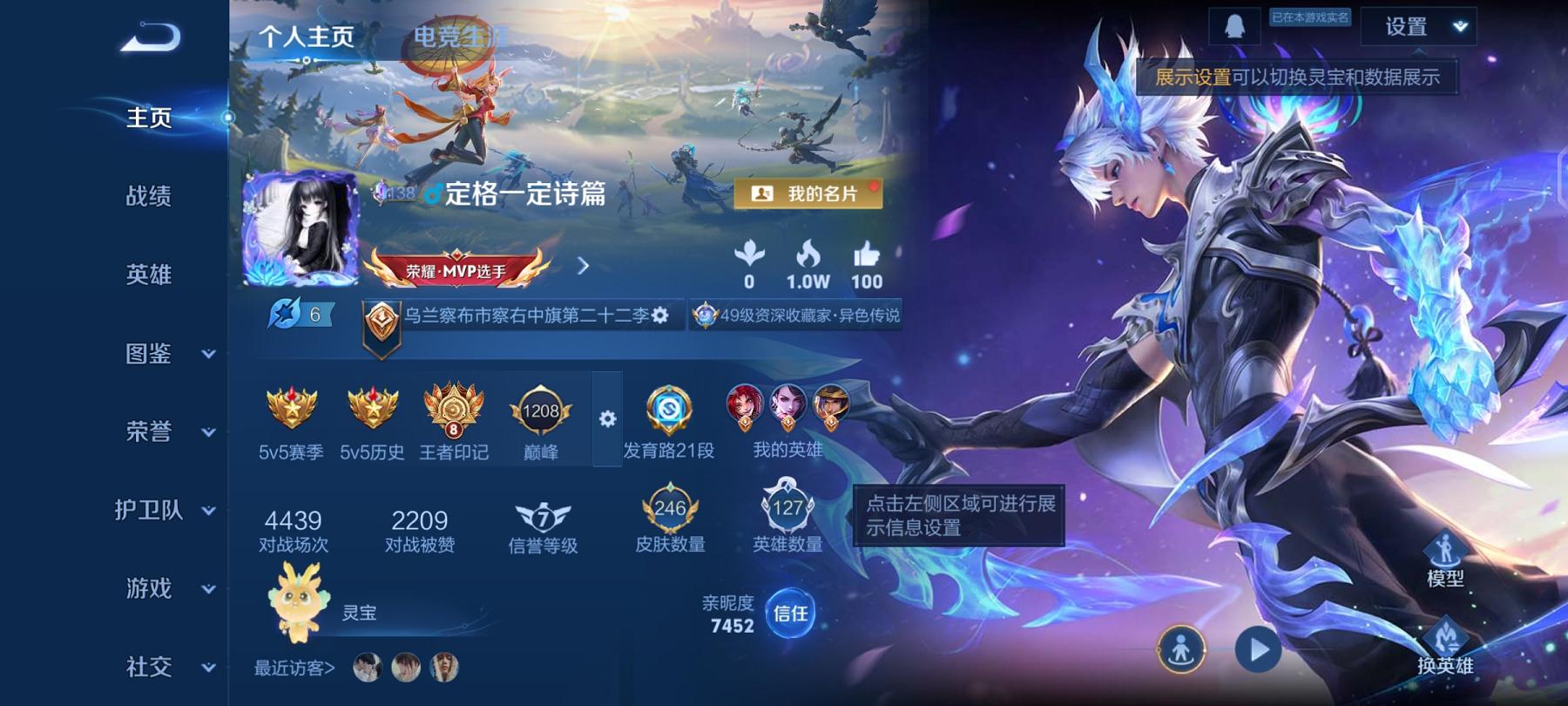 WZCMW487438王者荣耀账号详情图2 WZCMW487438王者荣耀账号详情图2