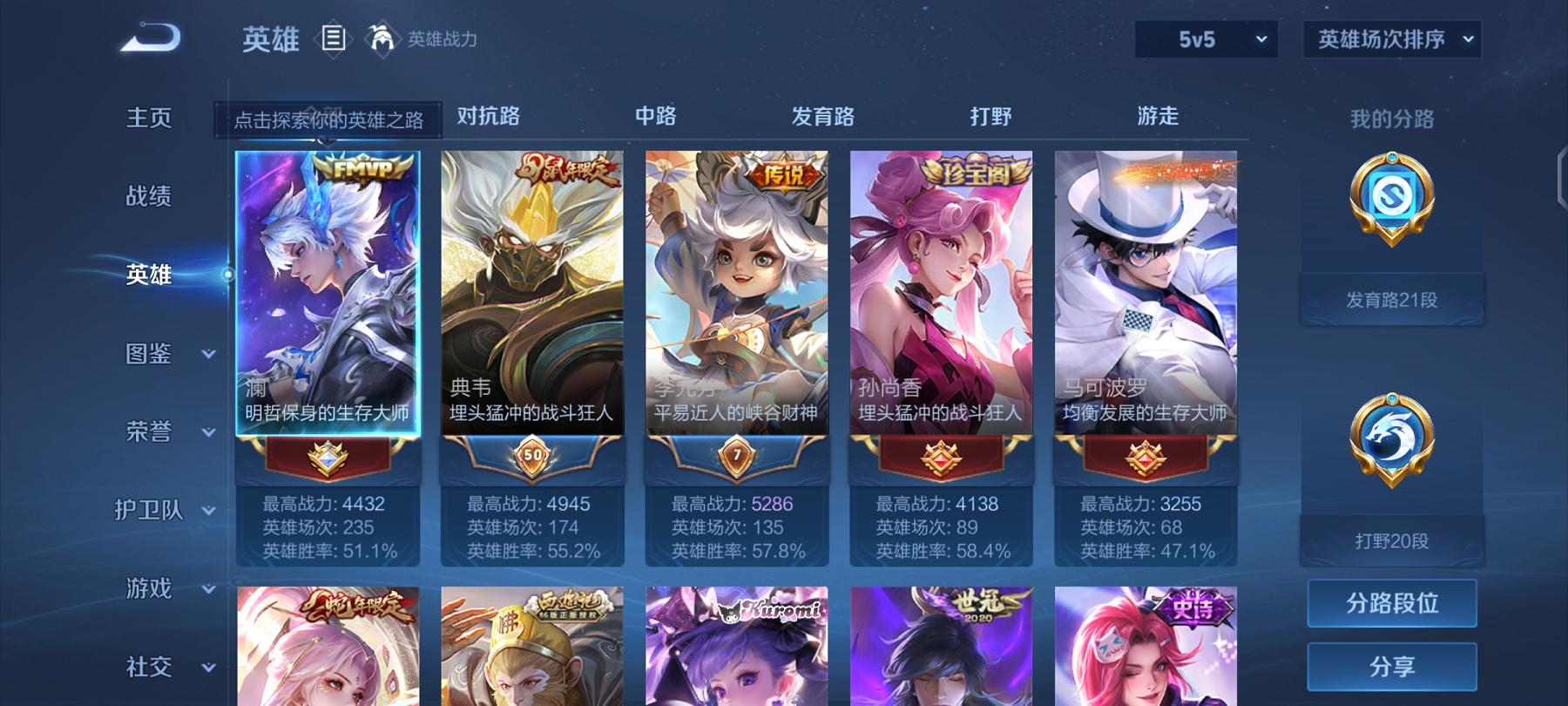 WZCMW487438王者荣耀账号详情图3 WZCMW487438王者荣耀账号详情图3