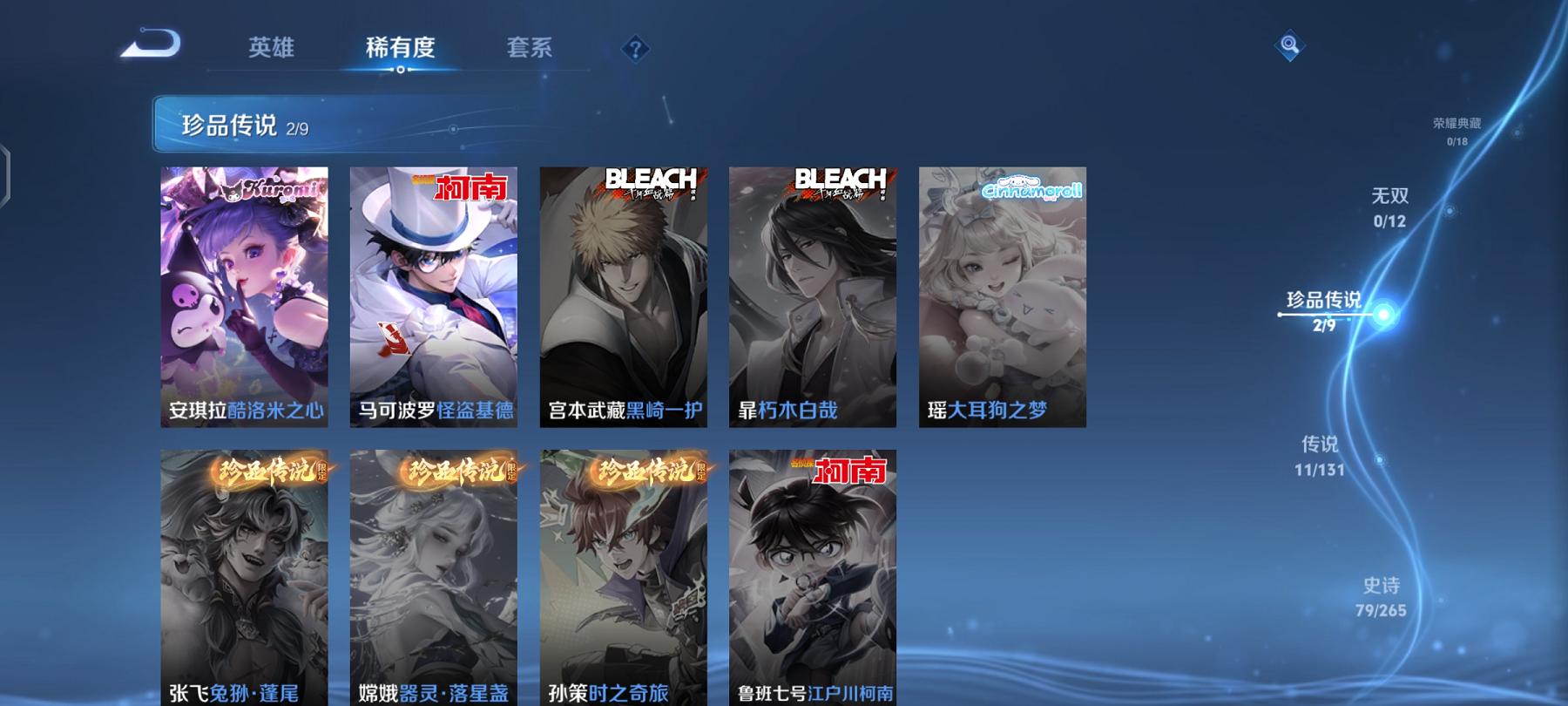 WZCMW487438王者荣耀账号详情图6 WZCMW487438王者荣耀账号详情图6