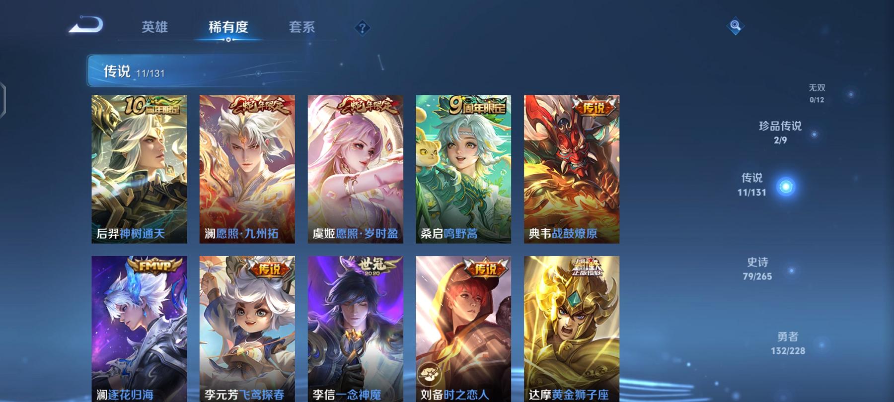 WZCMW487438王者荣耀账号详情图7 WZCMW487438王者荣耀账号详情图7