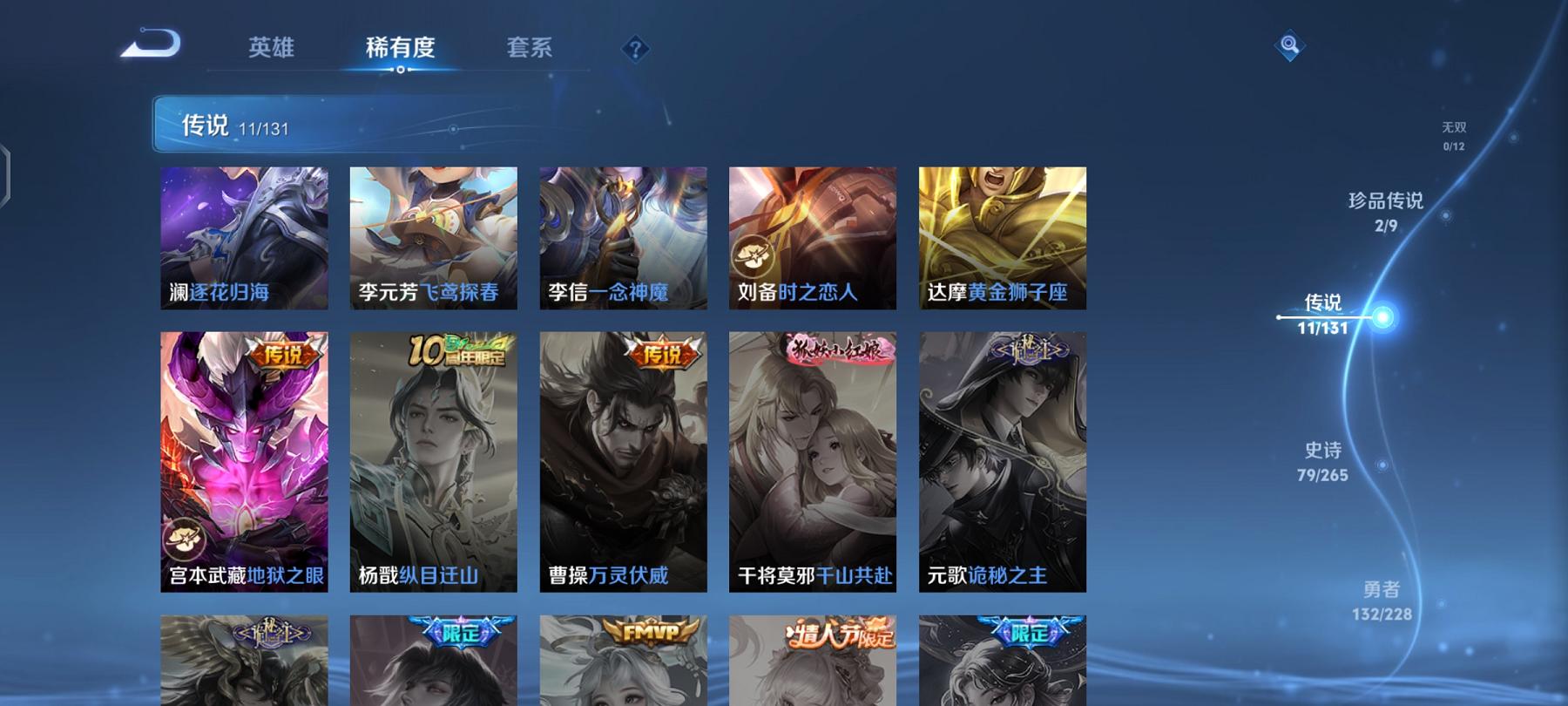 WZCMW487438王者荣耀账号详情图8 WZCMW487438王者荣耀账号详情图8