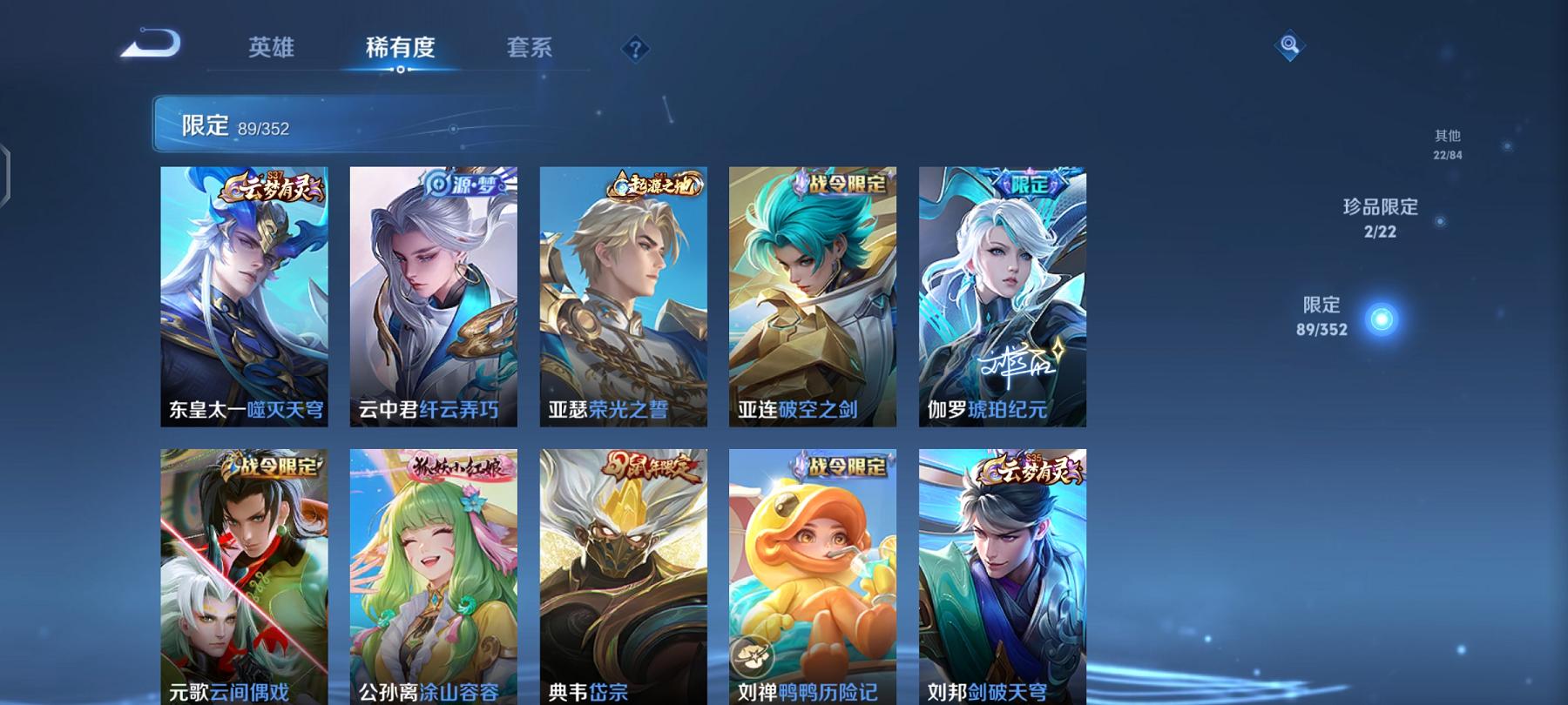 WZCMW487438王者荣耀账号详情图9 WZCMW487438王者荣耀账号详情图9