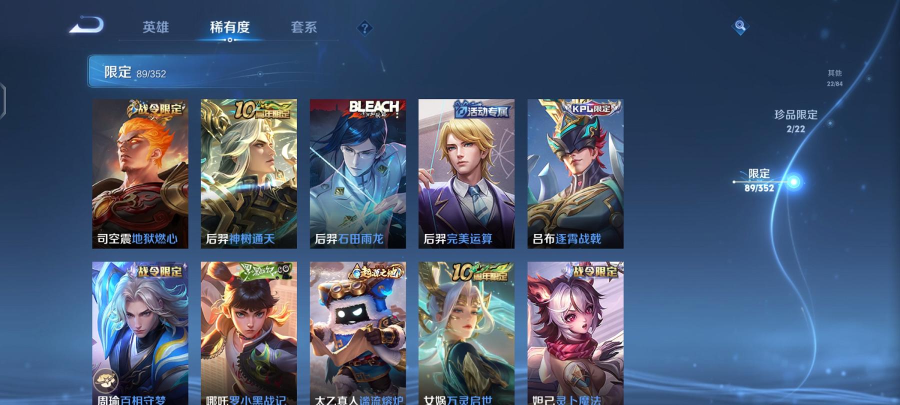 WZCMW487438王者荣耀账号详情图10 WZCMW487438王者荣耀账号详情图10