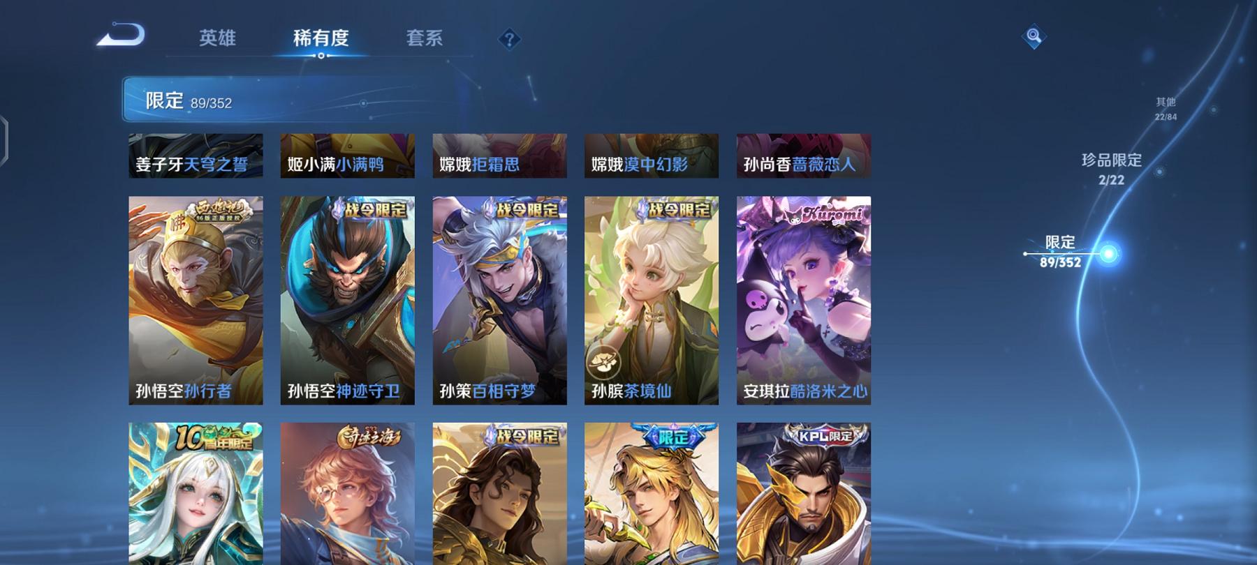 WZCMW487438王者荣耀账号详情图11 WZCMW487438王者荣耀账号详情图11