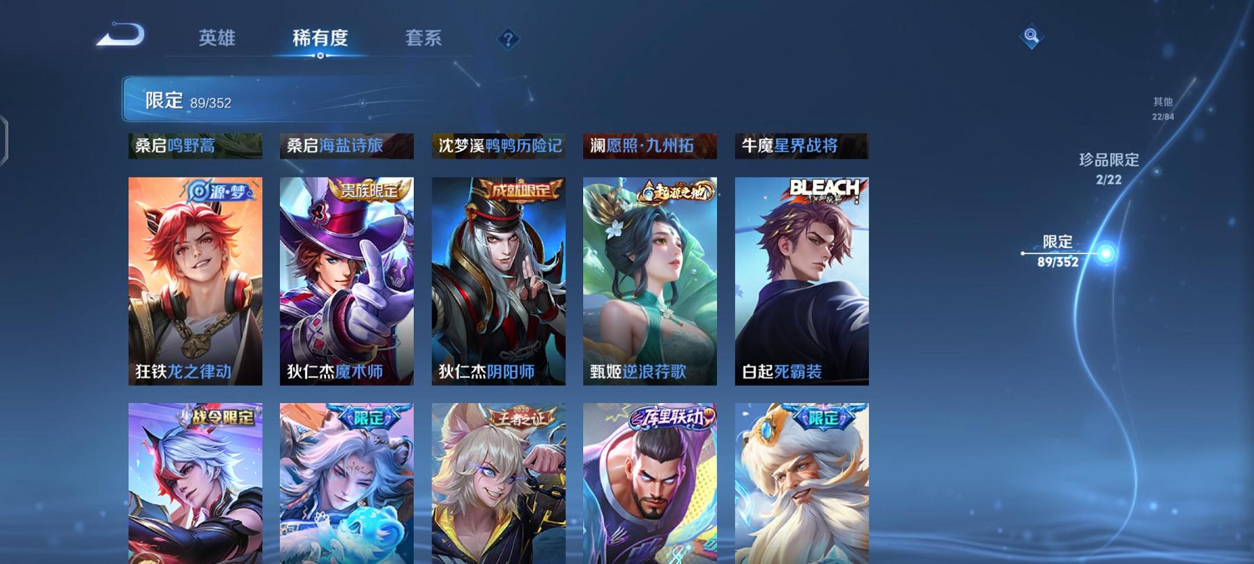 WZCMW487438王者荣耀账号详情图12 WZCMW487438王者荣耀账号详情图12