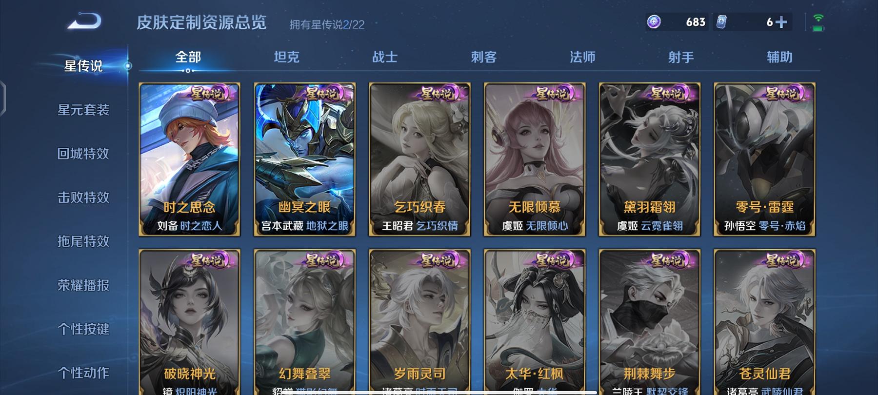 WZCMW487438王者荣耀账号详情图16 WZCMW487438王者荣耀账号详情图16