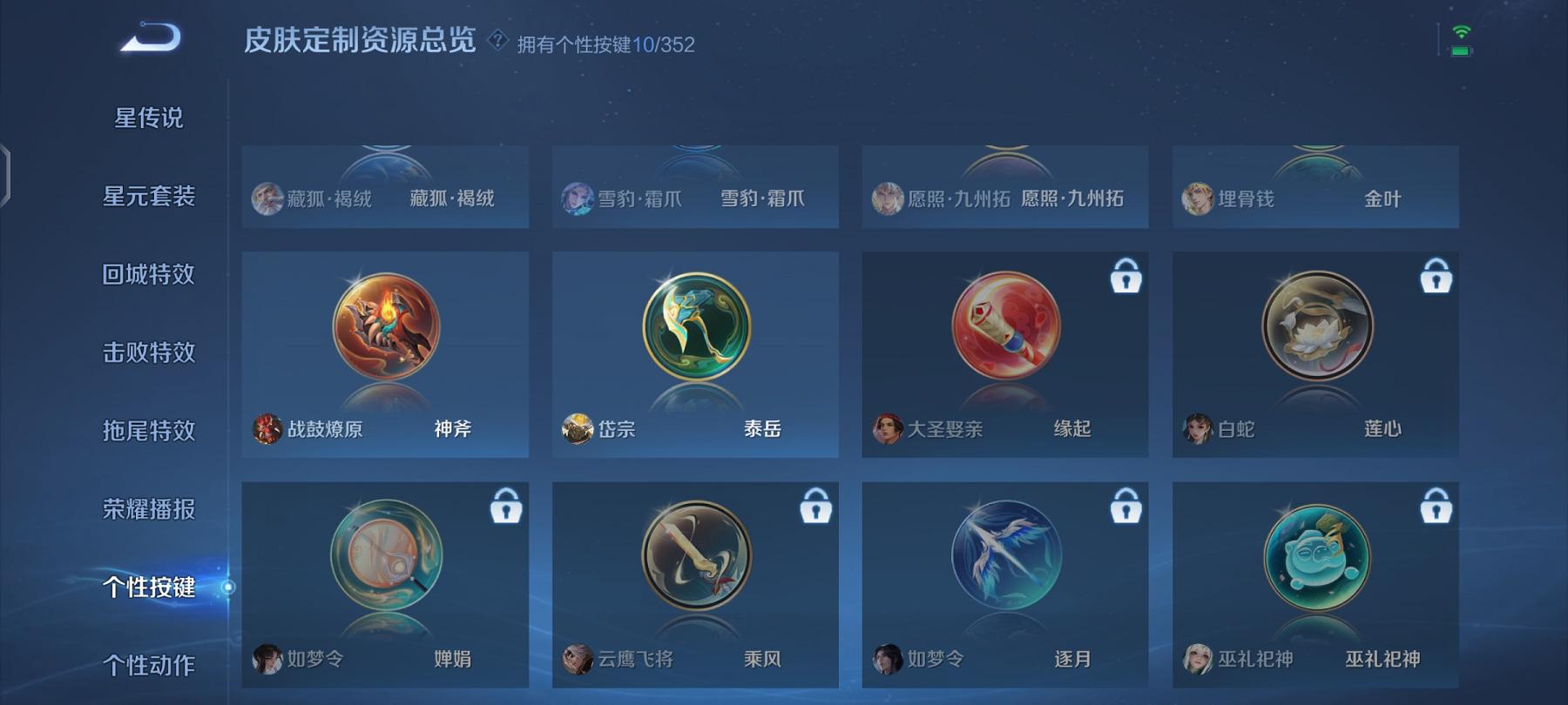 WZCMW487438王者荣耀账号详情图18 WZCMW487438王者荣耀账号详情图18