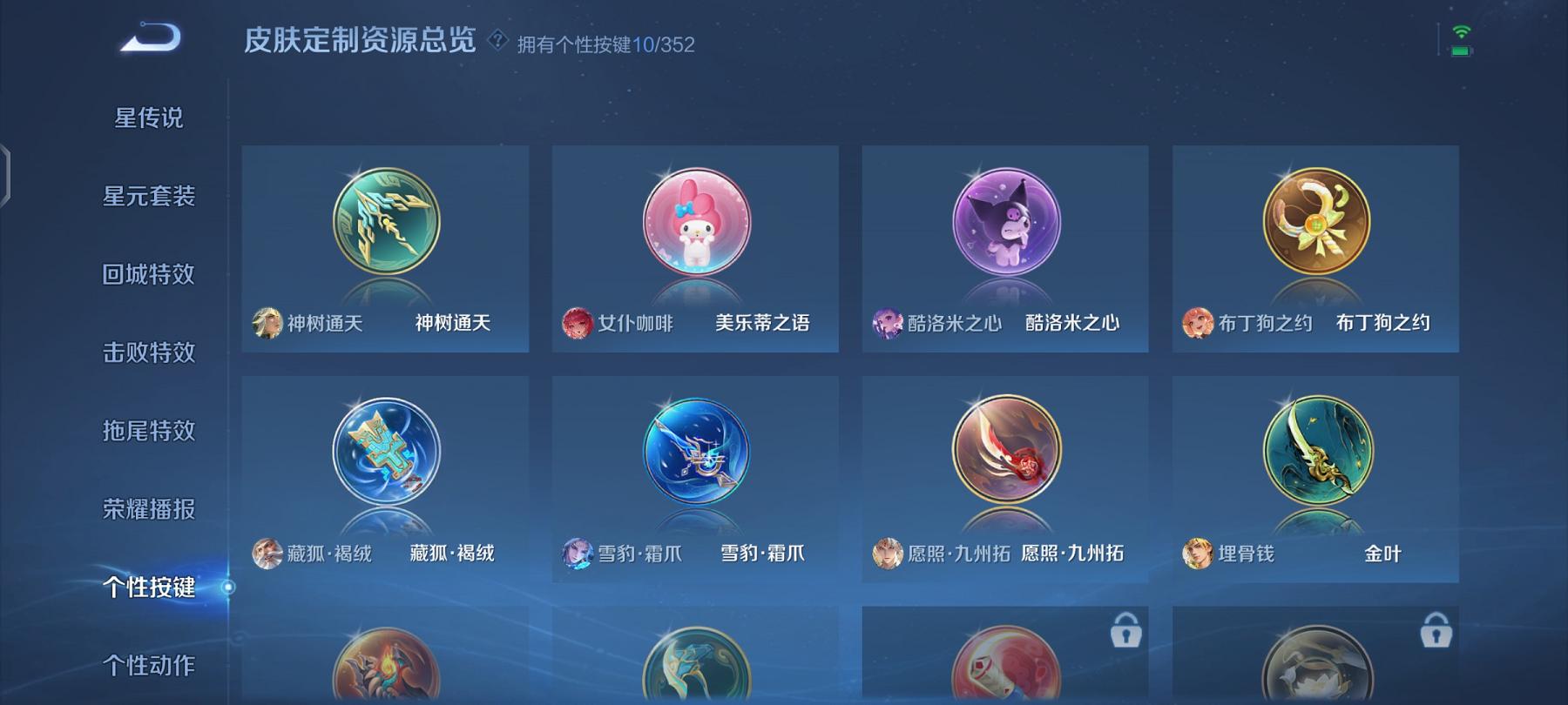 WZCMW487438王者荣耀账号详情图17 WZCMW487438王者荣耀账号详情图17