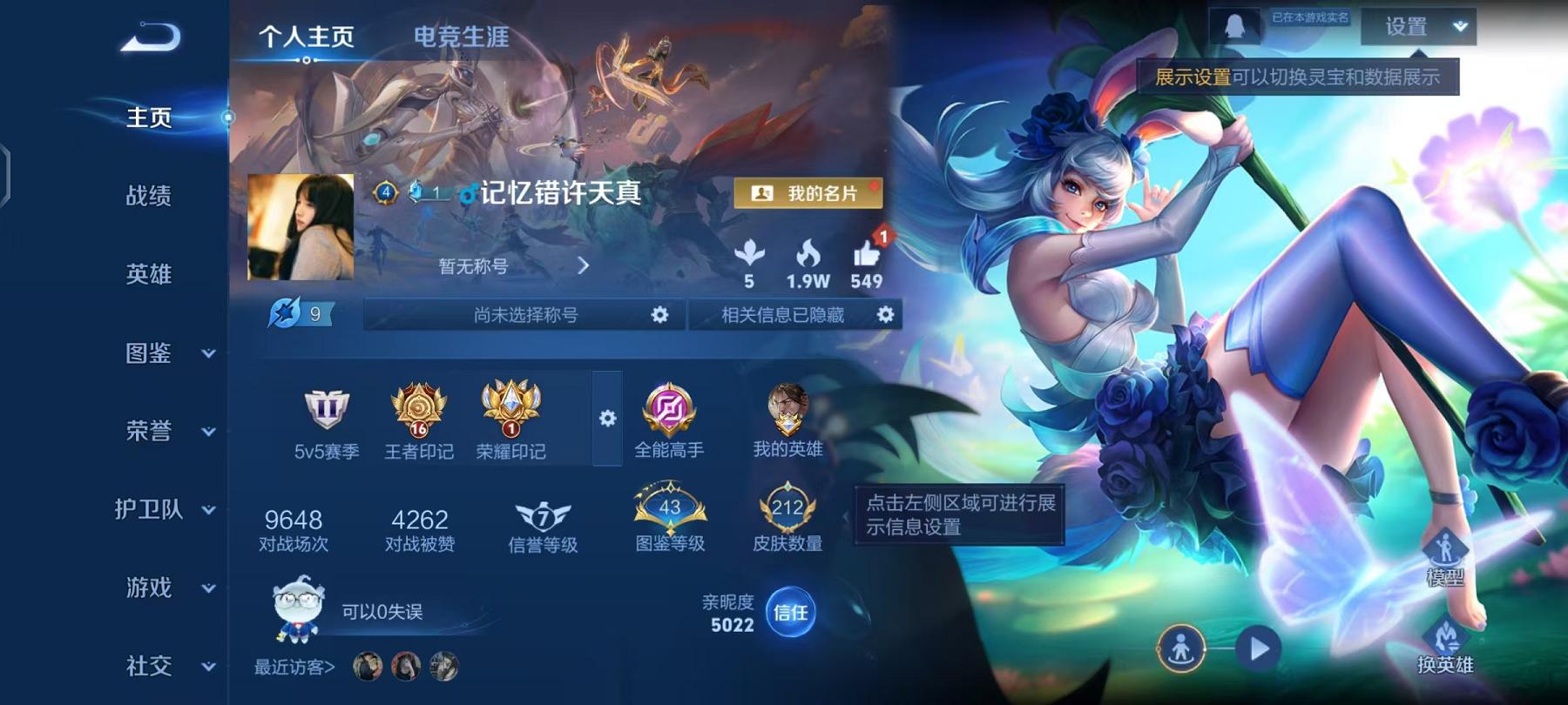 WZCMW487436王者荣耀账号详情图2