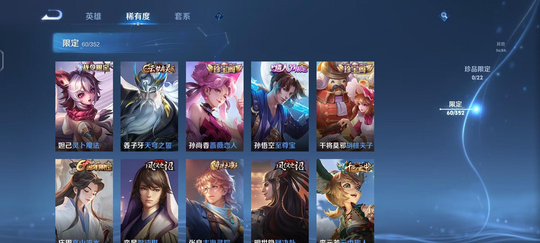 WZCMW487436王者荣耀账号详情图7