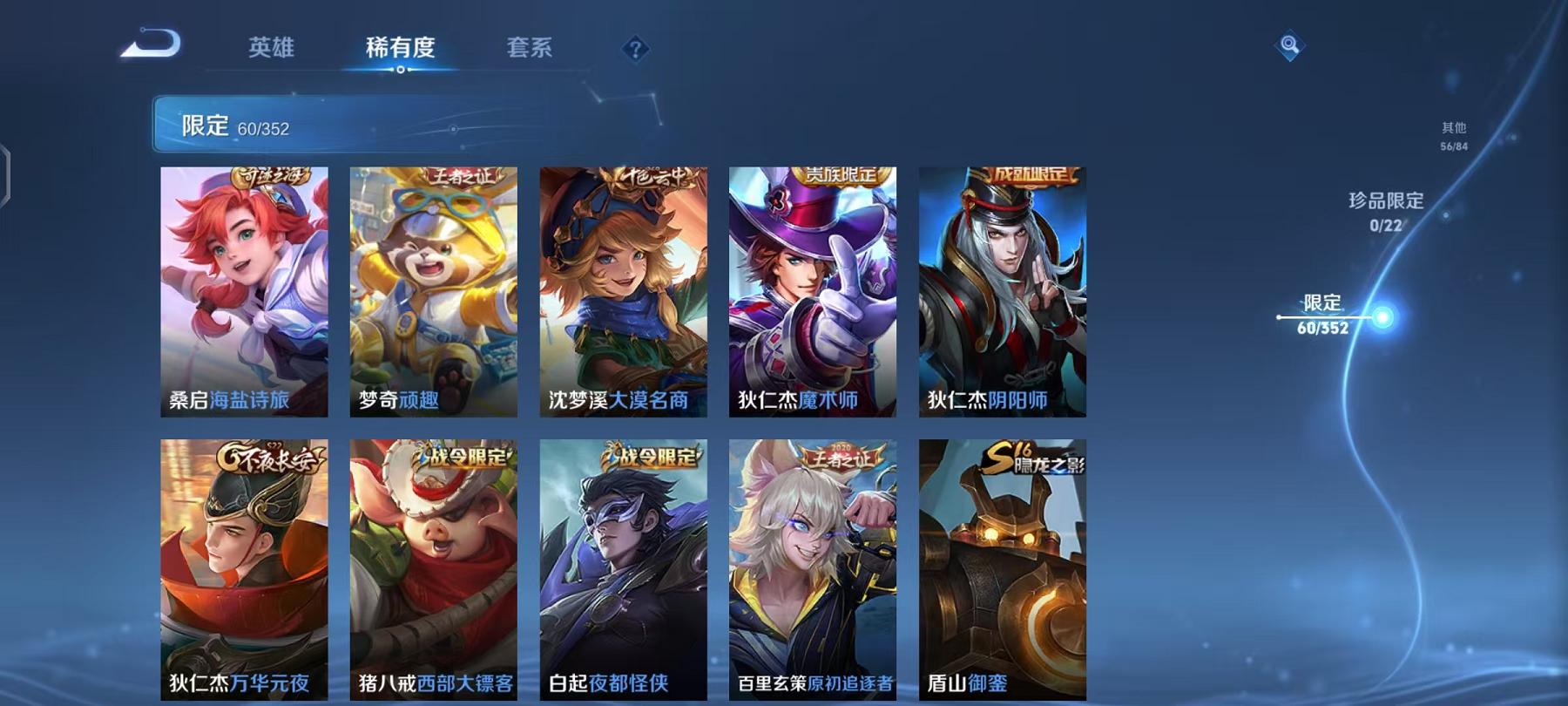 WZCMW487436王者荣耀账号详情图8