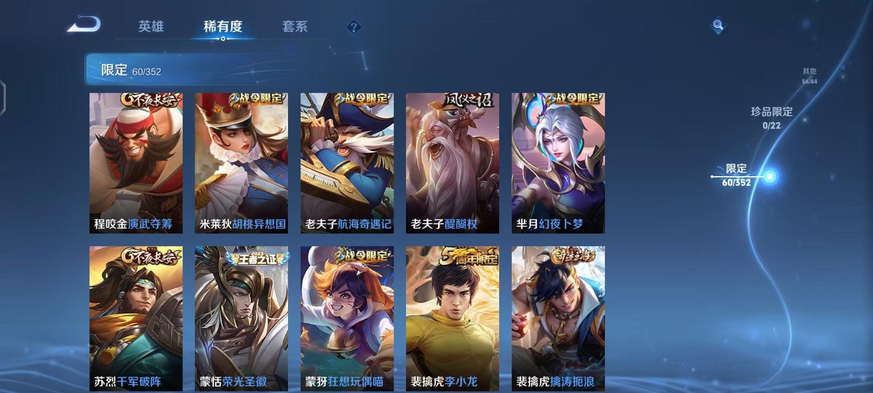 WZCMW487436王者荣耀账号详情图9