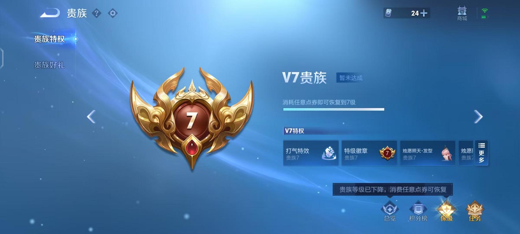 WZCMW487436王者荣耀账号详情图12