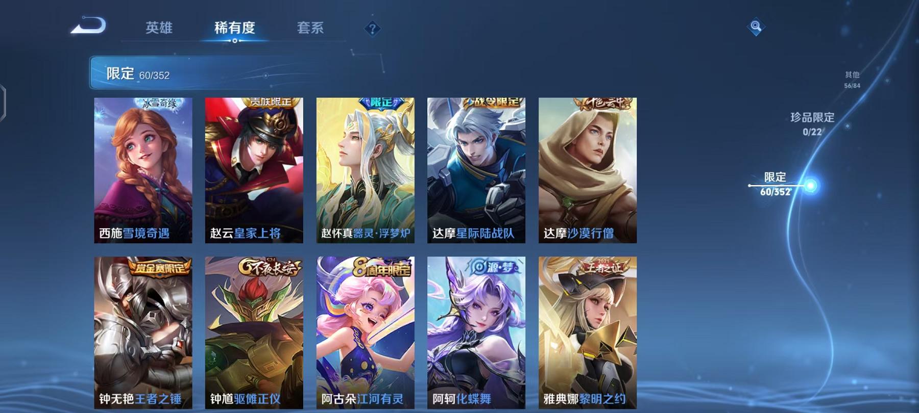 WZCMW487436王者荣耀账号详情图10