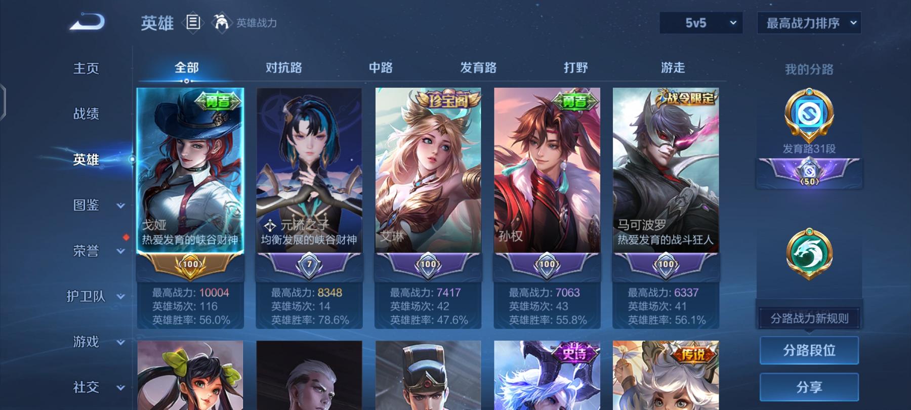 WZCMW487431王者荣耀账号详情图3