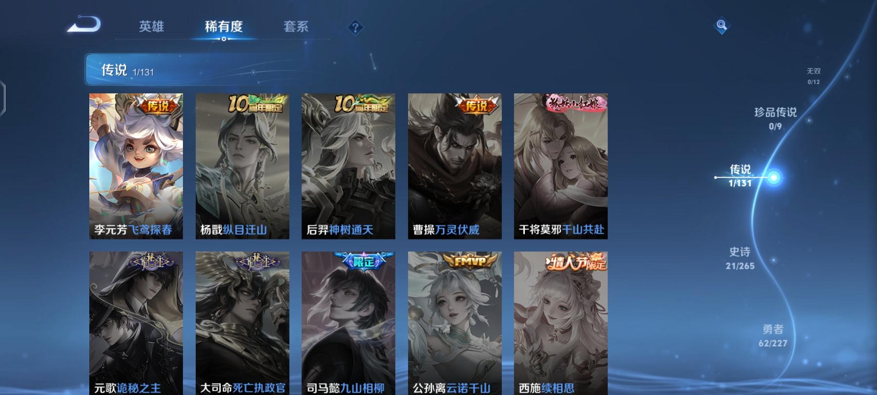 WZCMW487431王者荣耀账号详情图5