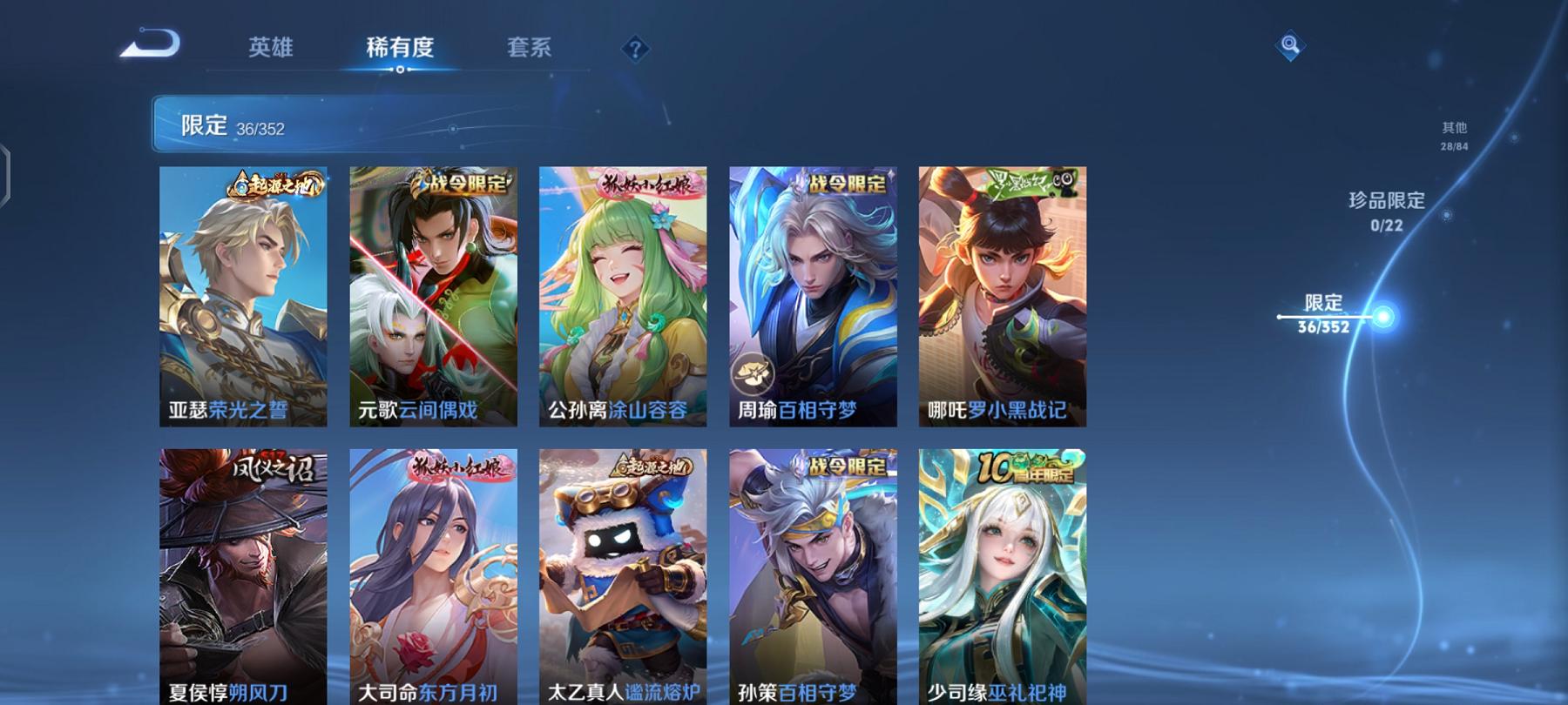 WZCMW487431王者荣耀账号详情图6