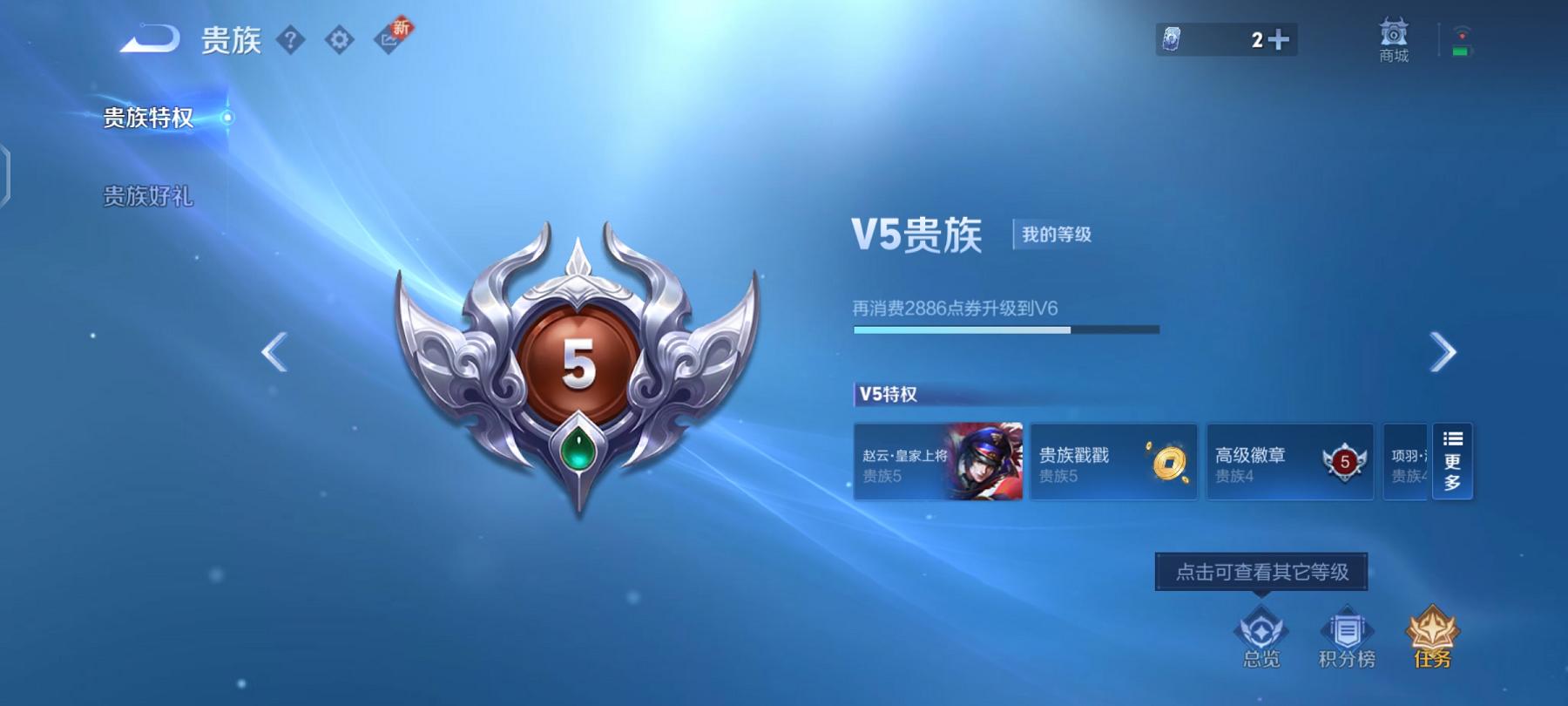 WZCMW487431王者荣耀账号详情图9