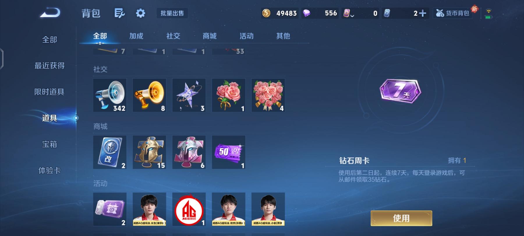 WZCMW487431王者荣耀账号详情图11