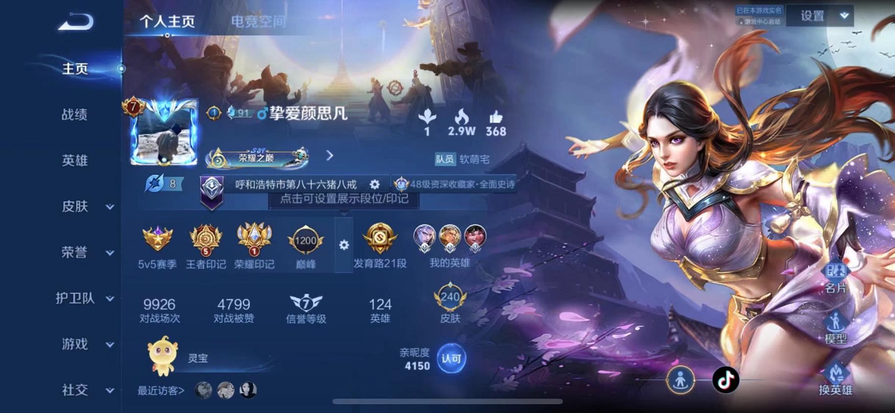 WZCMW487428王者荣耀账号详情图2 WZCMW487428王者荣耀账号详情图2