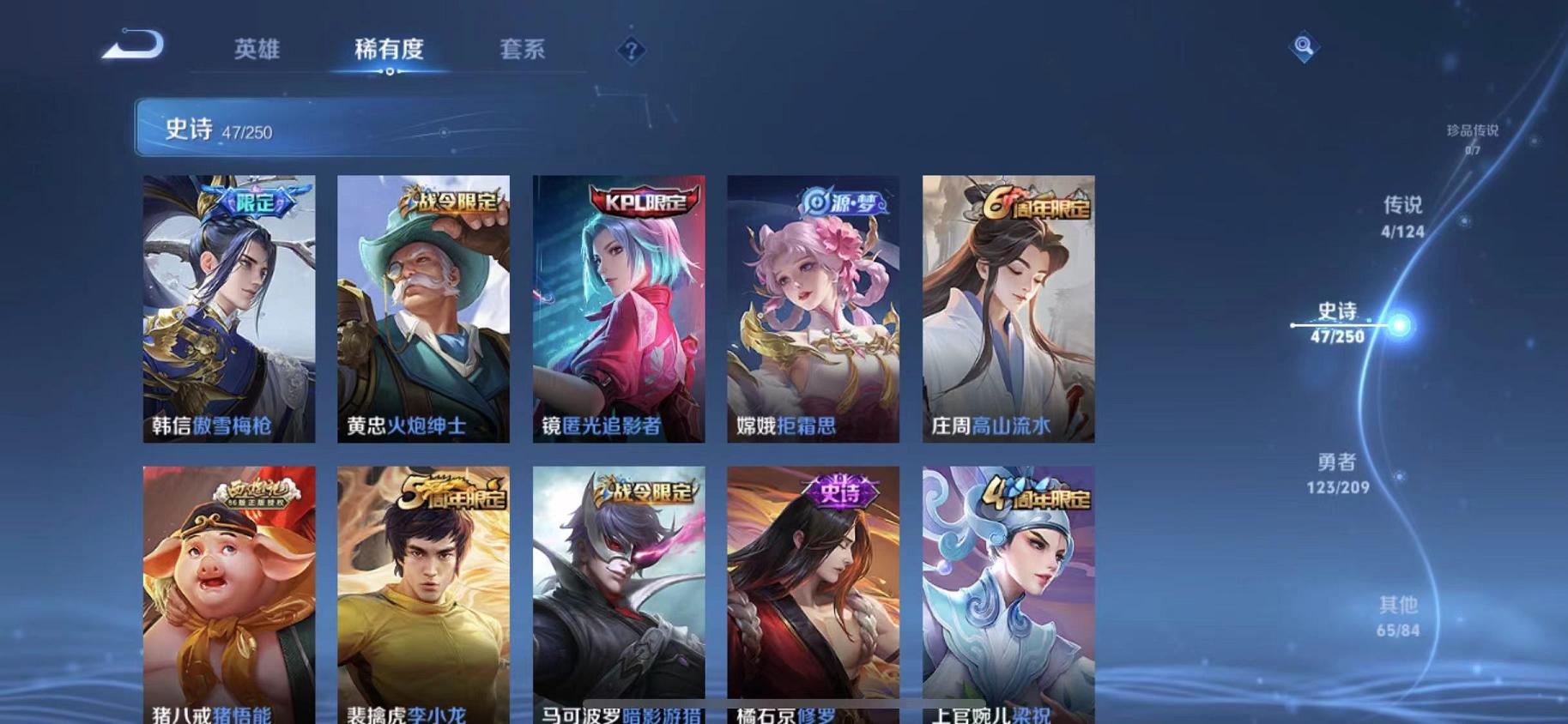 WZCMW487428王者荣耀账号详情图7 WZCMW487428王者荣耀账号详情图7