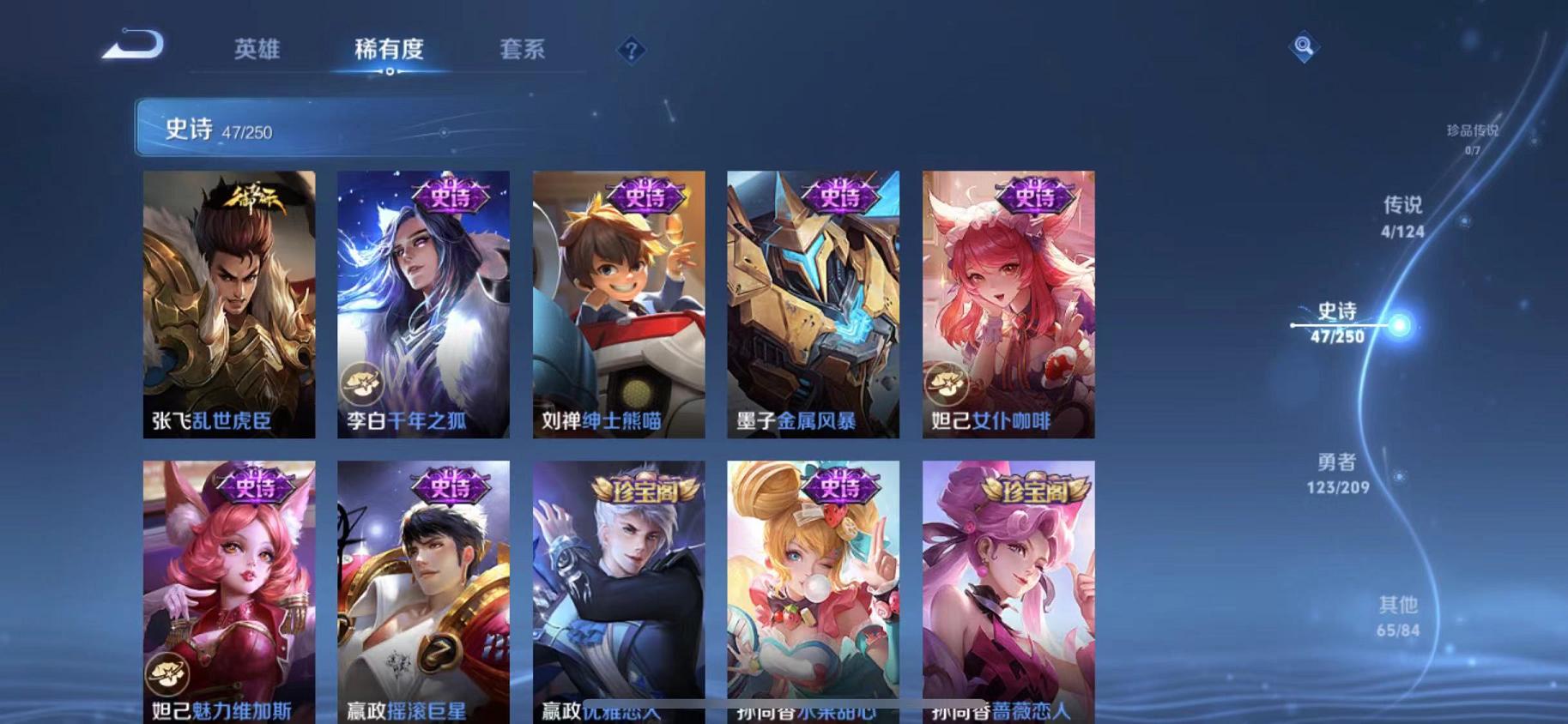 WZCMW487428王者荣耀账号详情图9 WZCMW487428王者荣耀账号详情图9