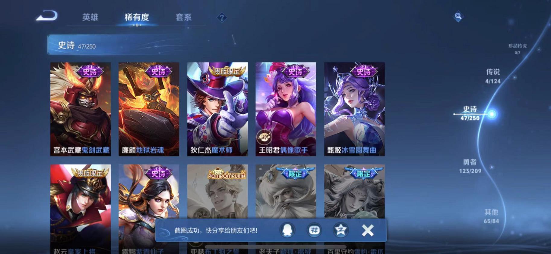 WZCMW487428王者荣耀账号详情图10 WZCMW487428王者荣耀账号详情图10